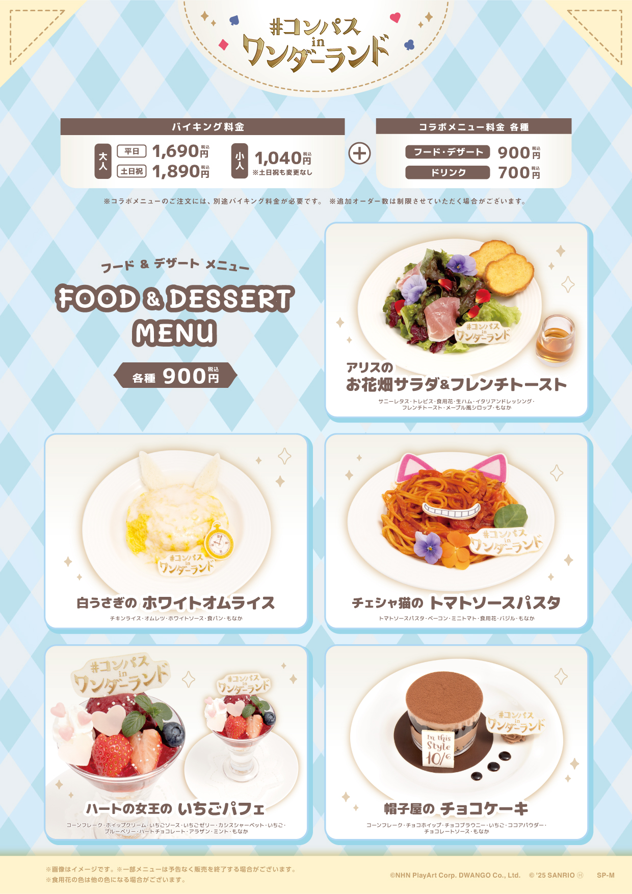 コンパス 戦闘摂理解析システム』とのコラボカフェ開催決定！ | 公式 