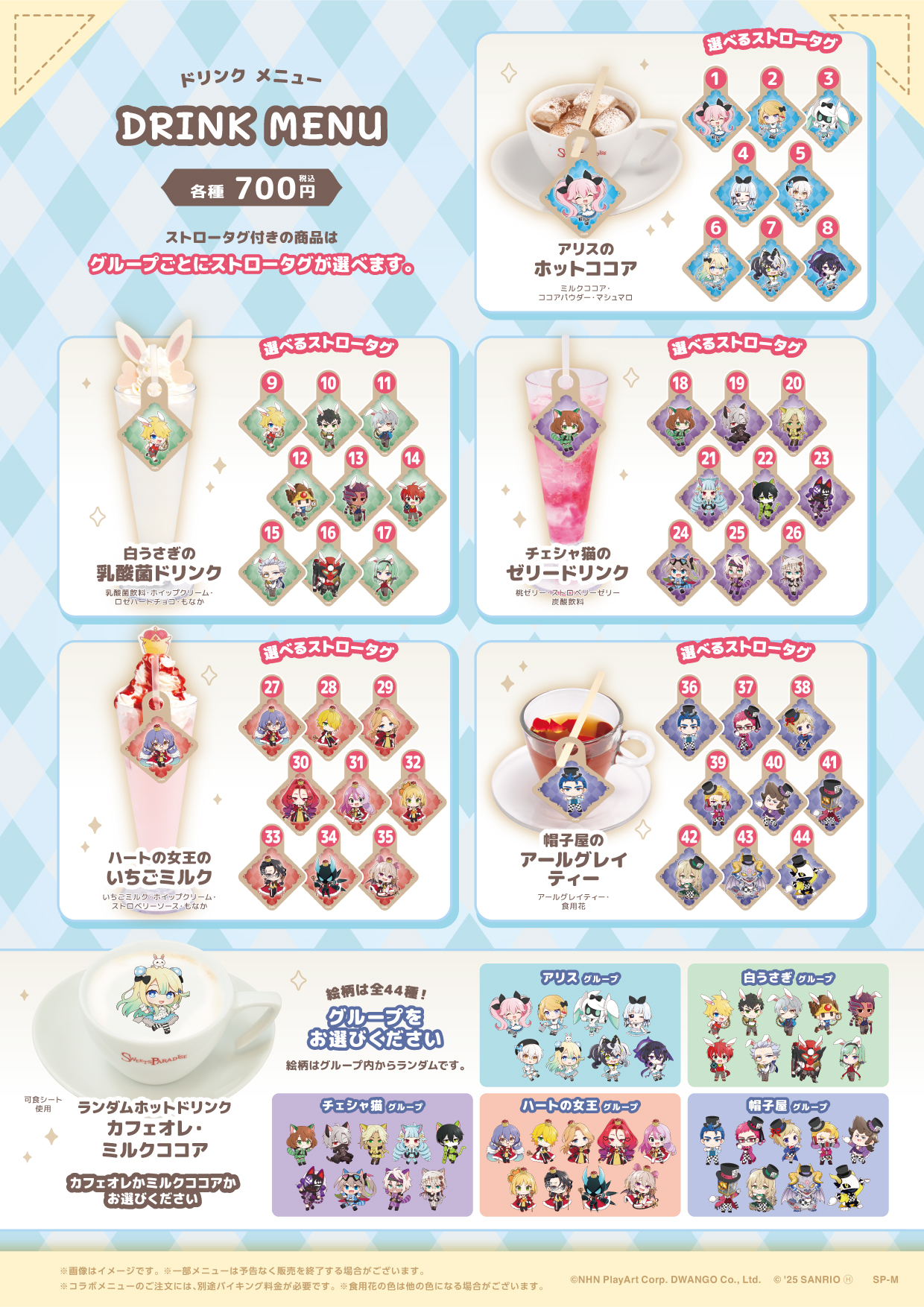 コンパス 戦闘摂理解析システム』とのコラボカフェ開催決定！ | 公式 