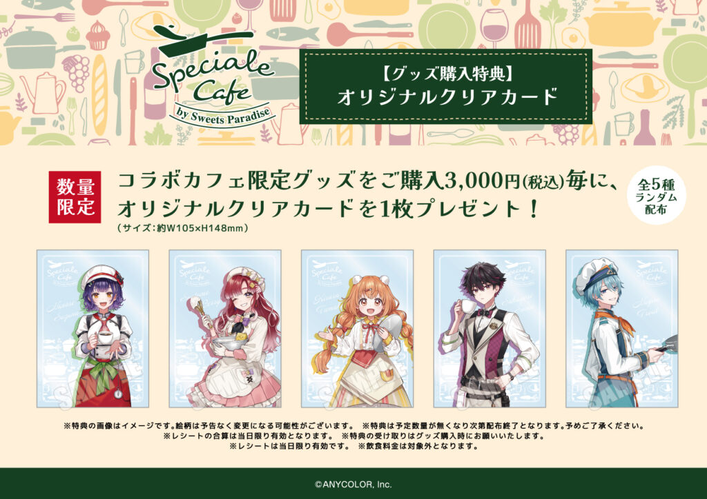 酒寄颯馬/イベント・ボイス・グッズ/販売・開催終了 - にじさん