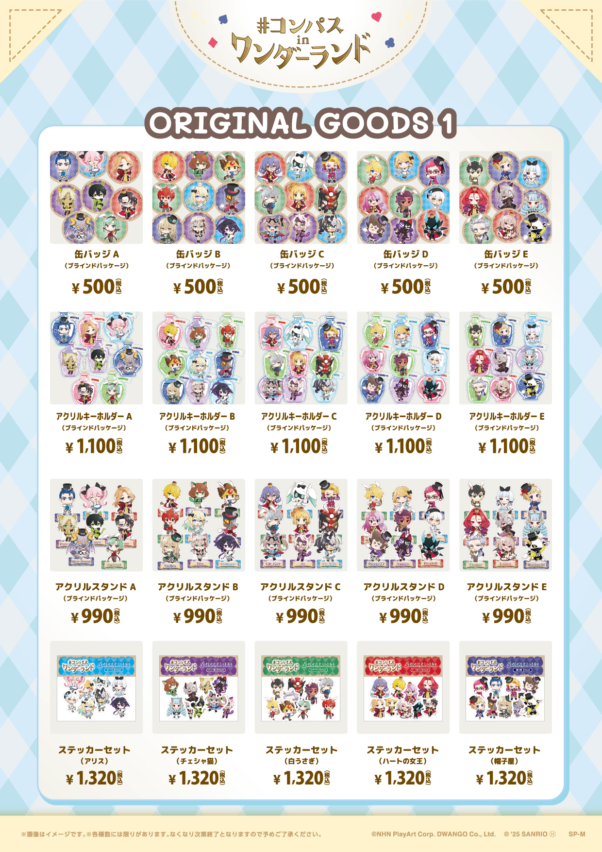 コンパス 戦闘摂理解析システム』とのコラボカフェ開催決定！ | 公式 