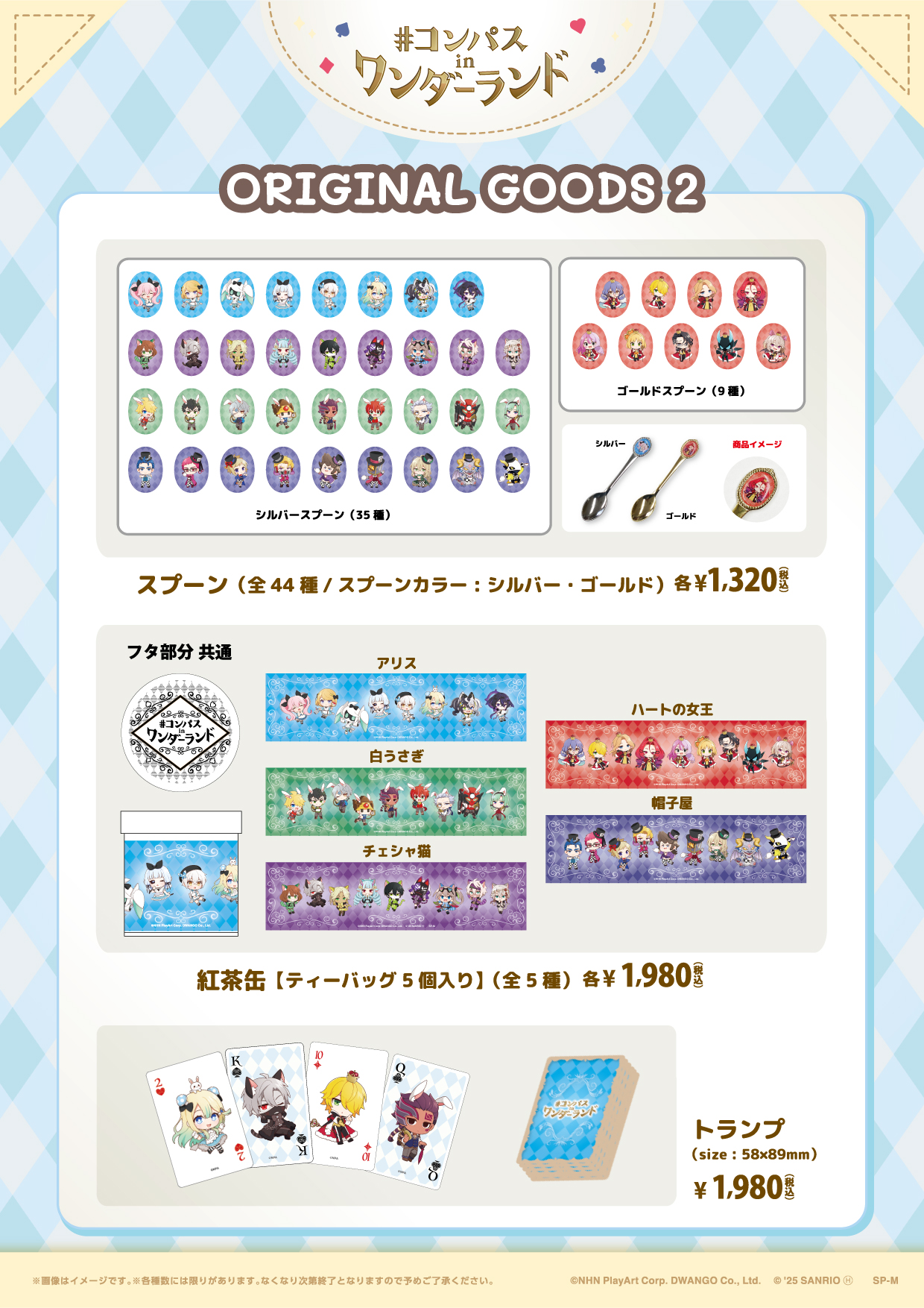 コンパス 戦闘摂理解析システム』とのコラボカフェ開催決定！ | 公式 