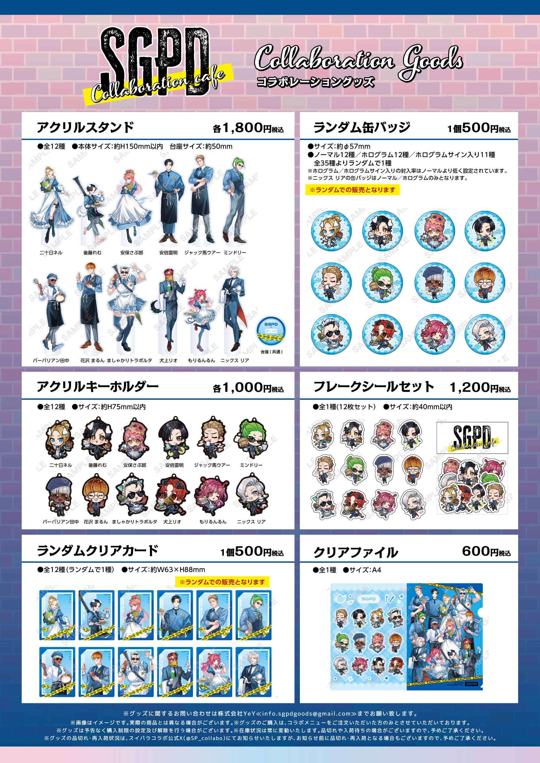 SGPD collaboration cafe』開催決定！ | 公式スイーツパラダイス
