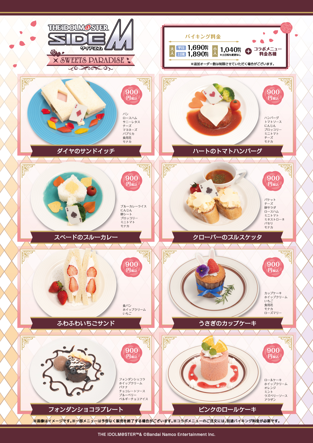 THE IDOLM@STER SideM』とのコラボカフェ第2弾開催決定！！ | 公式 