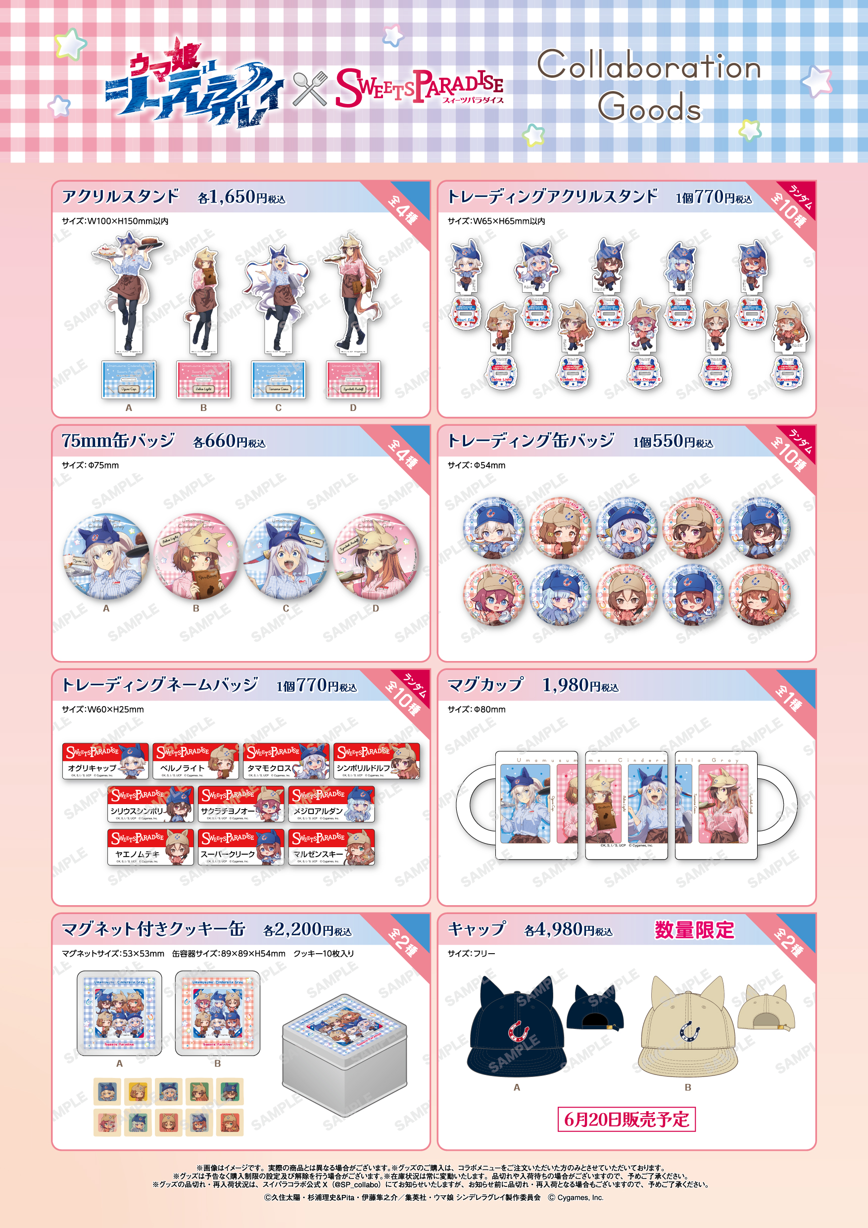 アニメ『ウマ娘 シンデレラグレイ』×SWEETS PARADISE開催決定！ | 公式 