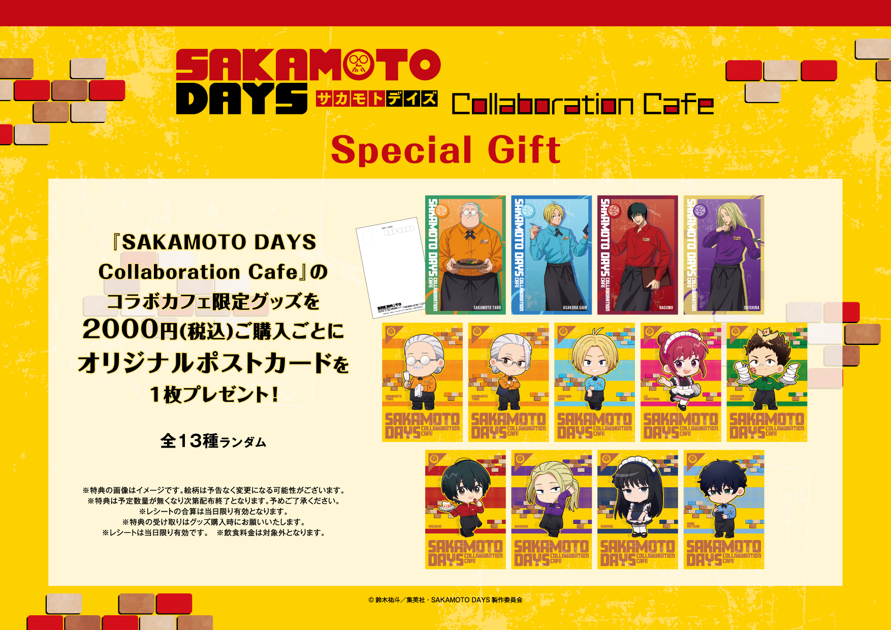 TVアニメ『SAKAMOTO DAYS』Collaboration Cafeが開催決定！ | 公式 