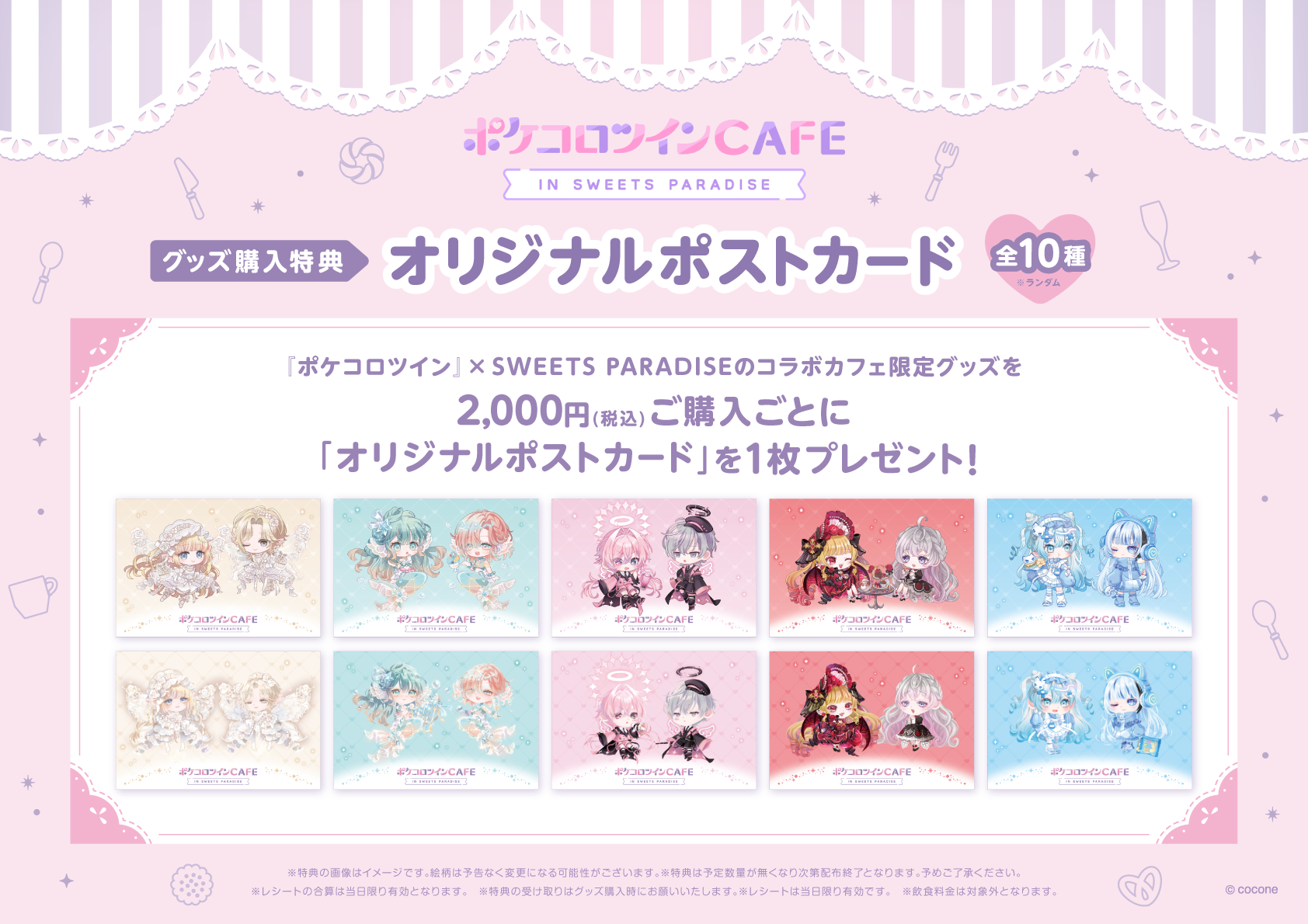 sweet coffee様 ご確認用お 得 な 通販 サイト