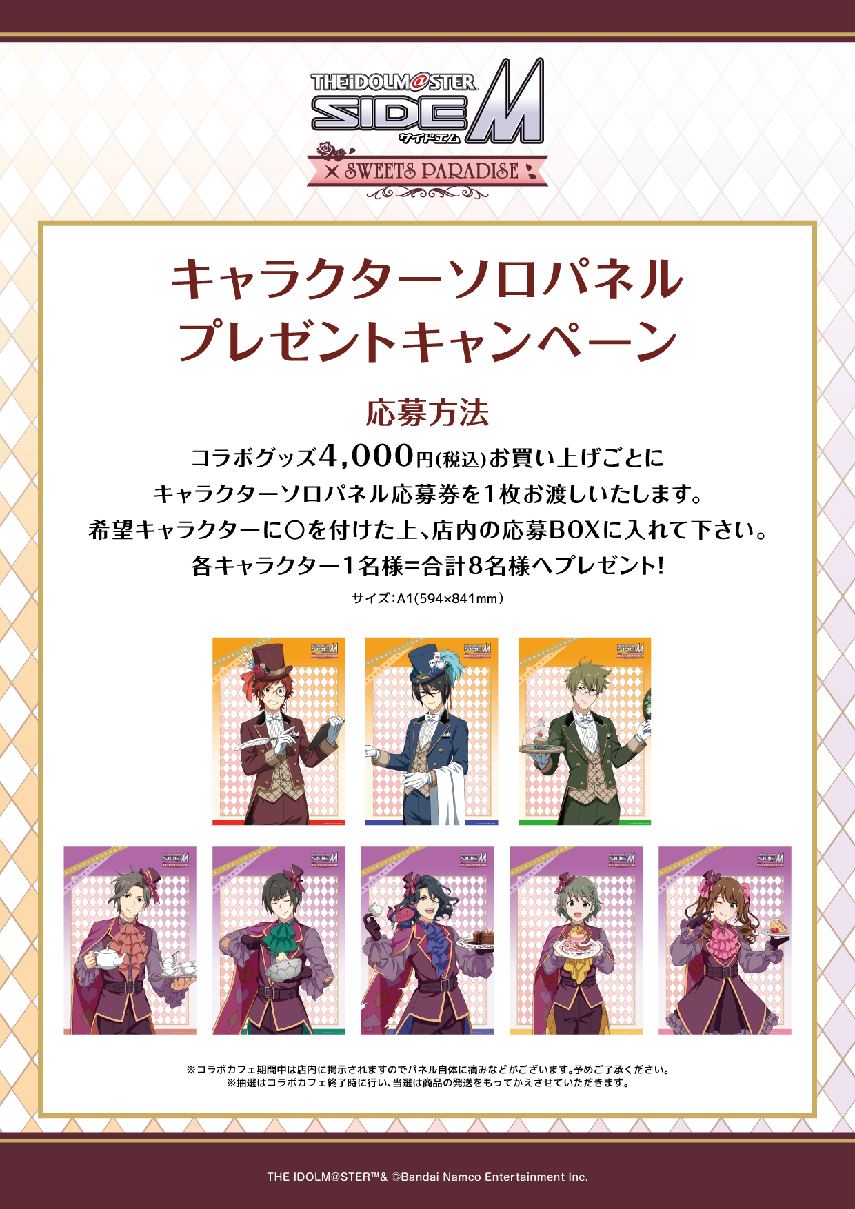 THE IDOLM@STER SideM』とのコラボカフェ第2弾開催決定！！ | 公式 