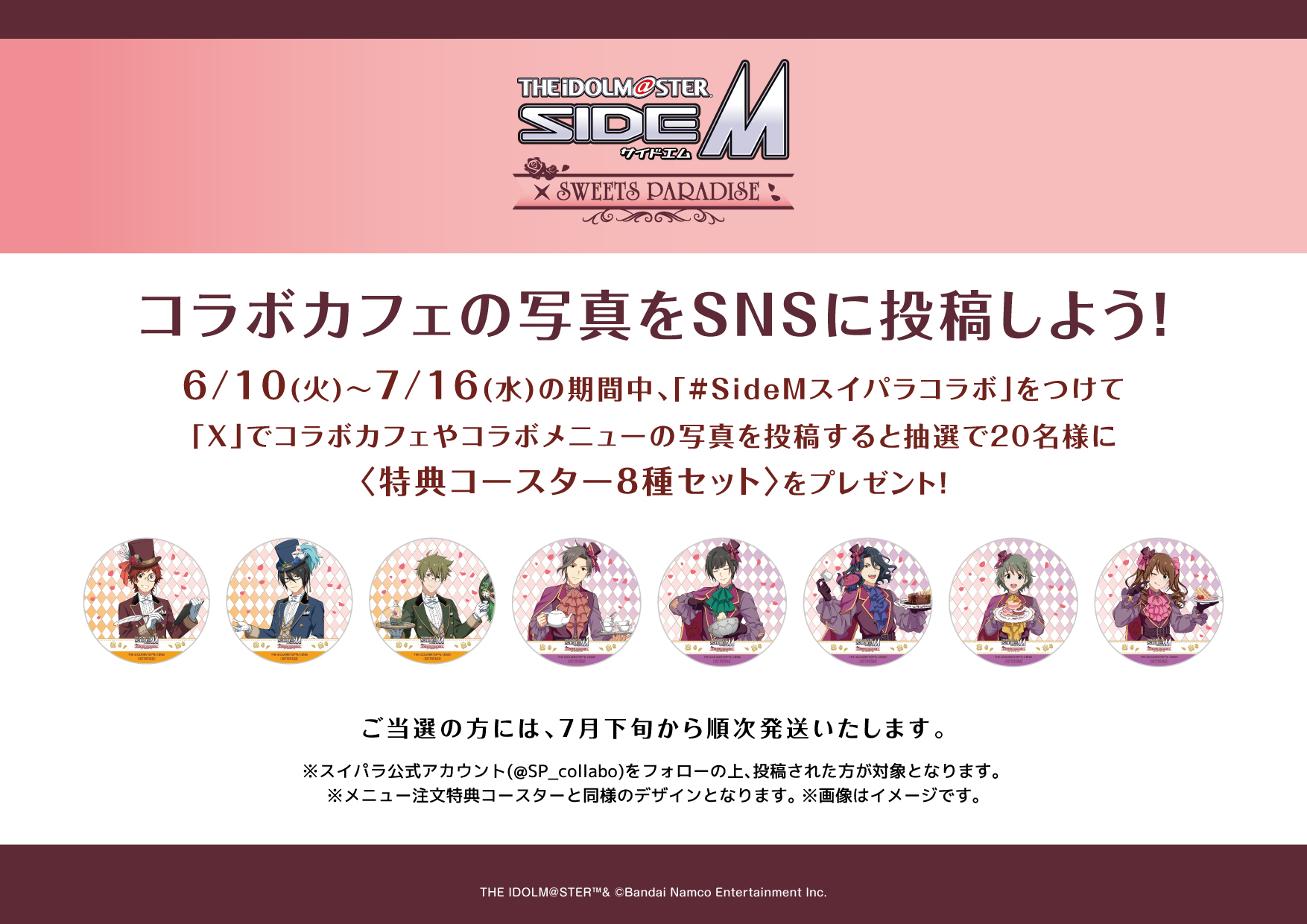 THE IDOLM@STER SideM』とのコラボカフェ第2弾開催決定！！ | 公式 