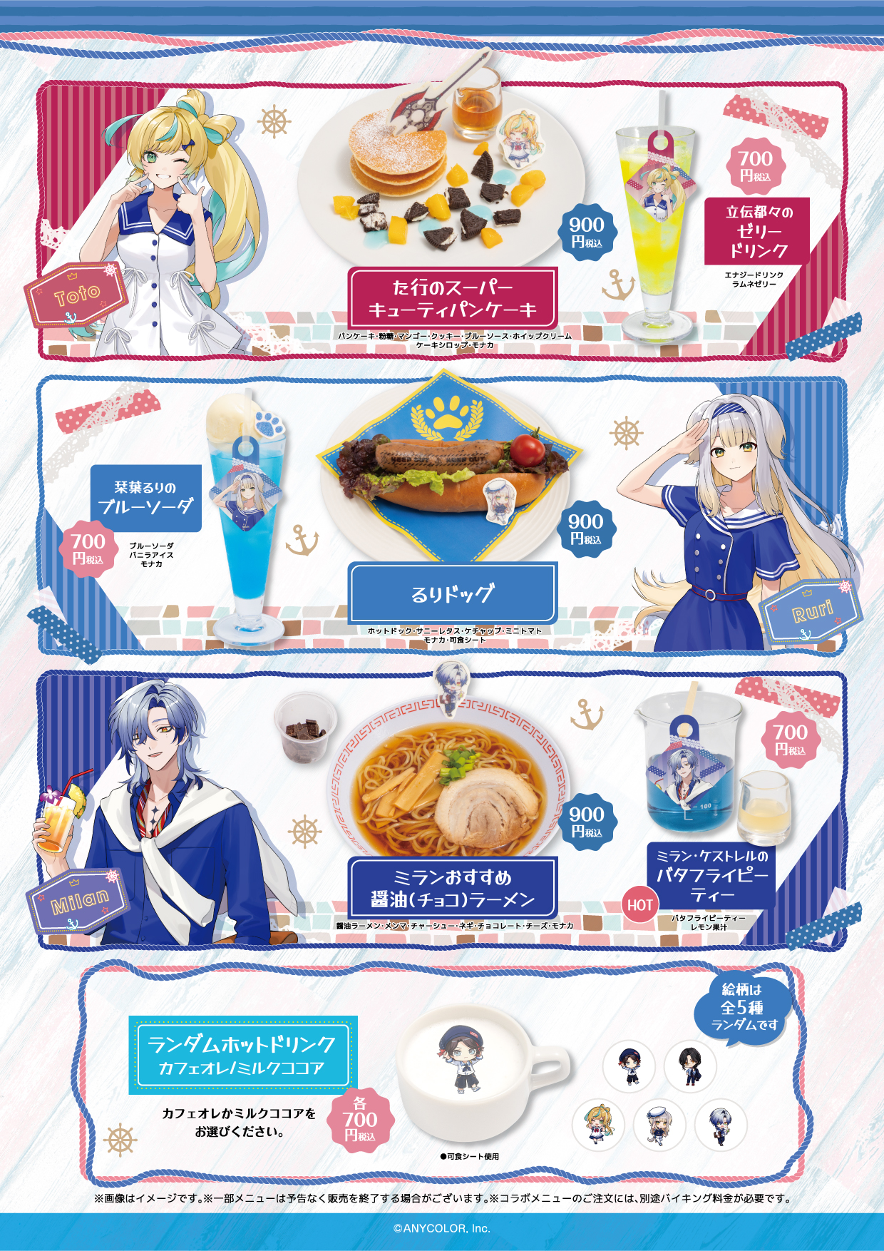 毎年恒例！にじさんじ海の家＆コラボカフェ今夏も開催決定！（スイパラ 