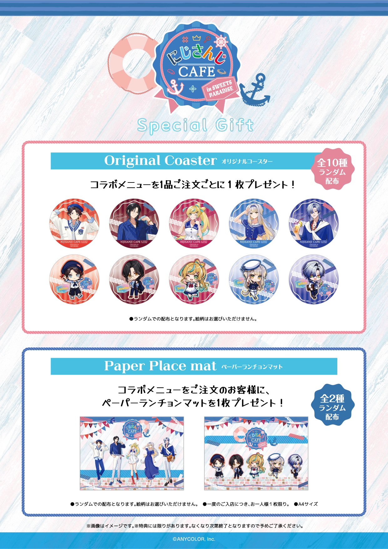 毎年恒例！にじさんじ海の家＆コラボカフェ今夏も開催決定！（スイパラ 