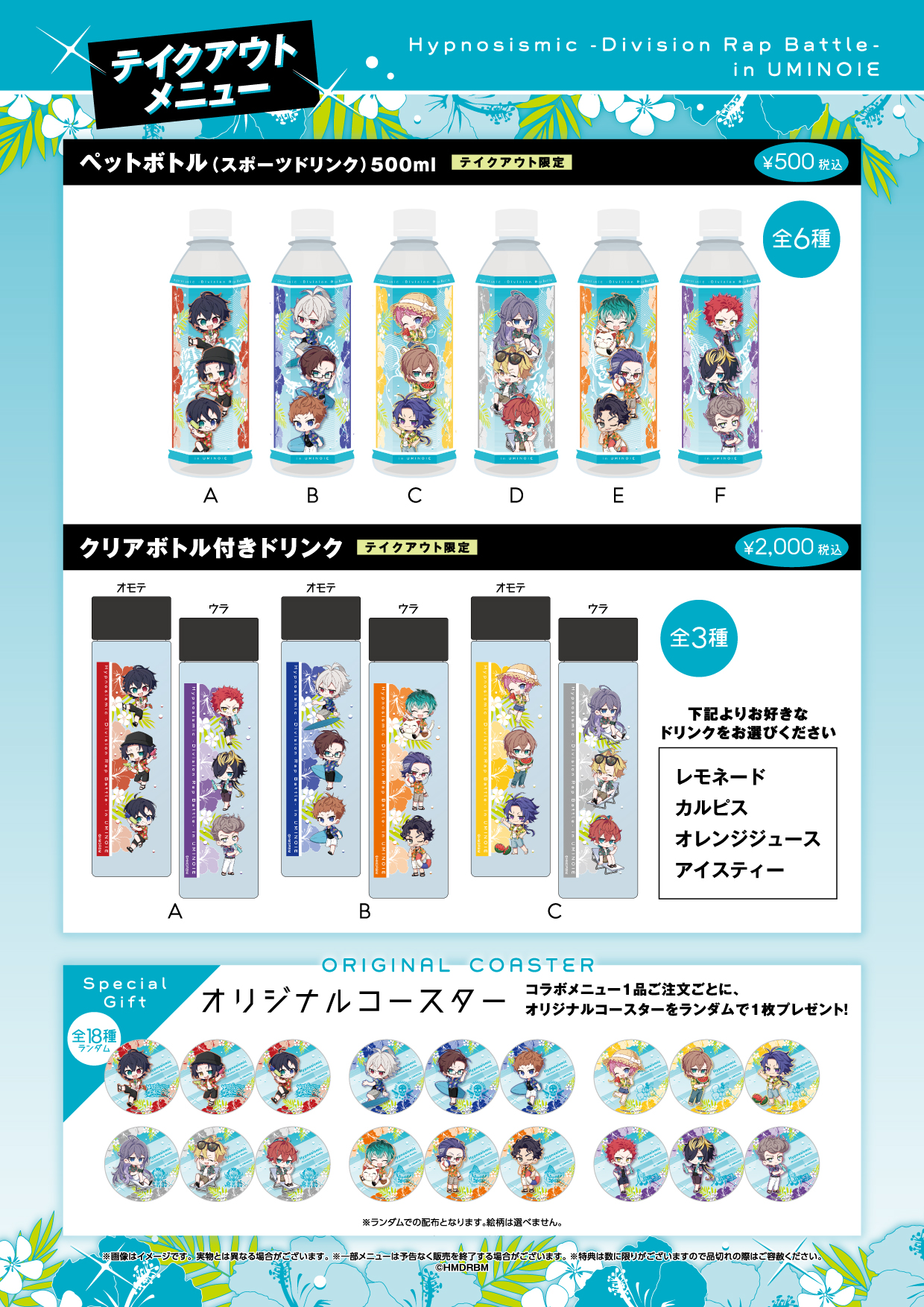 ヒプノシスマイク スイパラ 海の家 マリン 一郎 セット 公式スイーツパラダイス