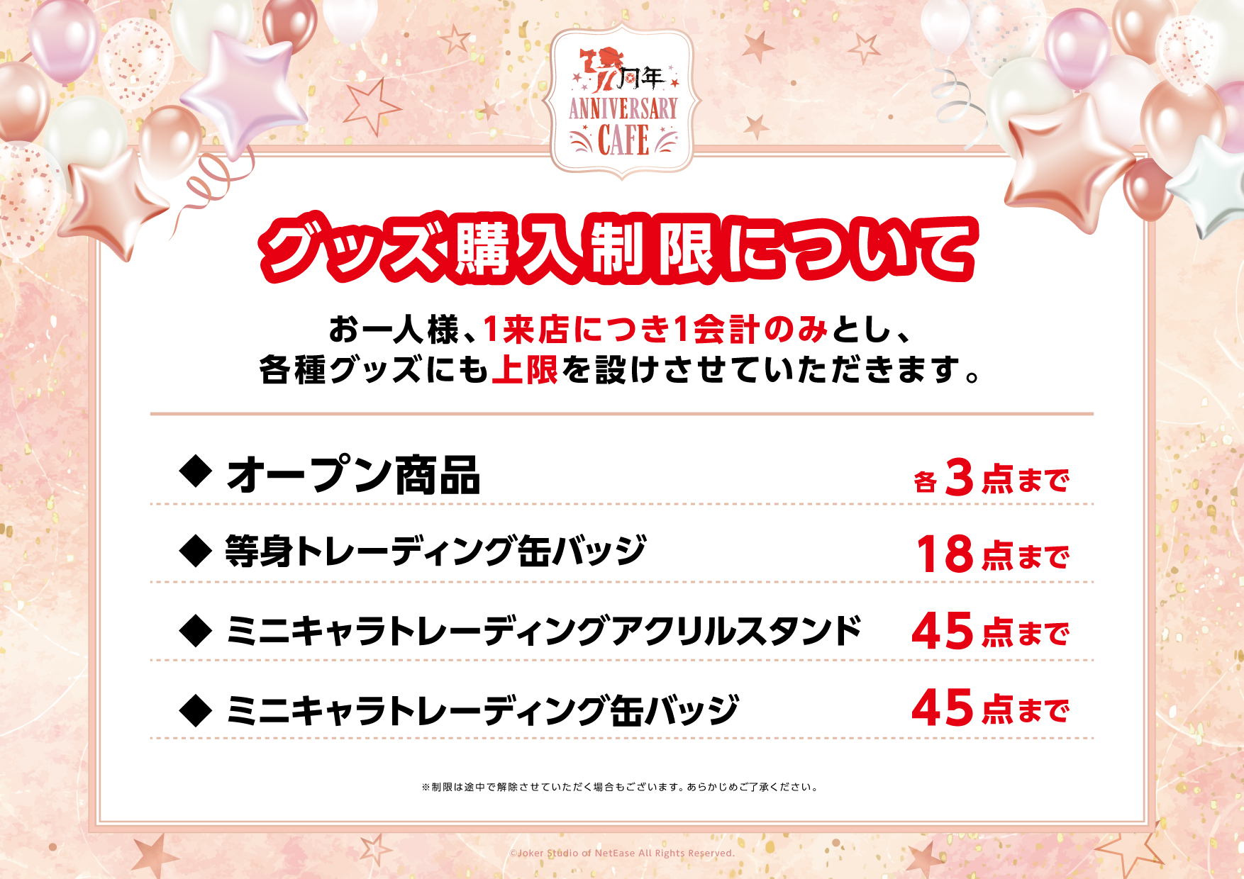第五人格7周年を記念したコラボカフェの開催が決定！ | 公式スイーツ 