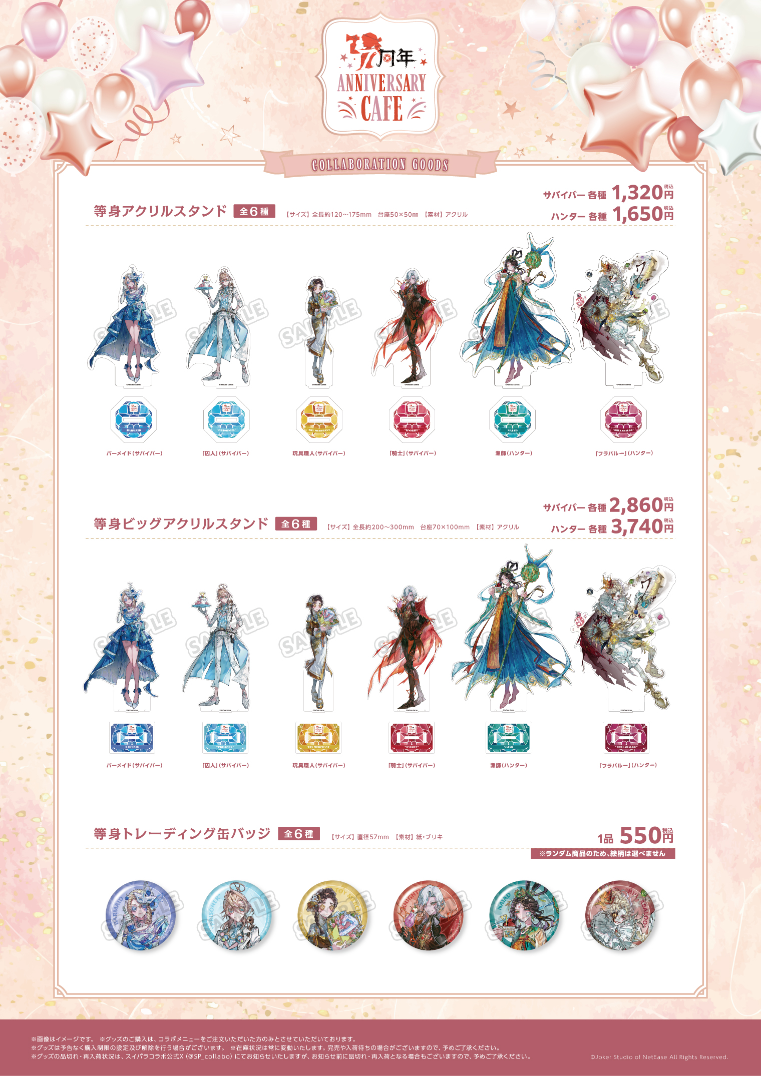 第五人格 スイパラ Cafe christmas 缶バッジ 白黒無常 グッズ 第五人格 BUTLERS CAFE スイパラ 探鉱者 缶バッジ クリスマス 第五人格