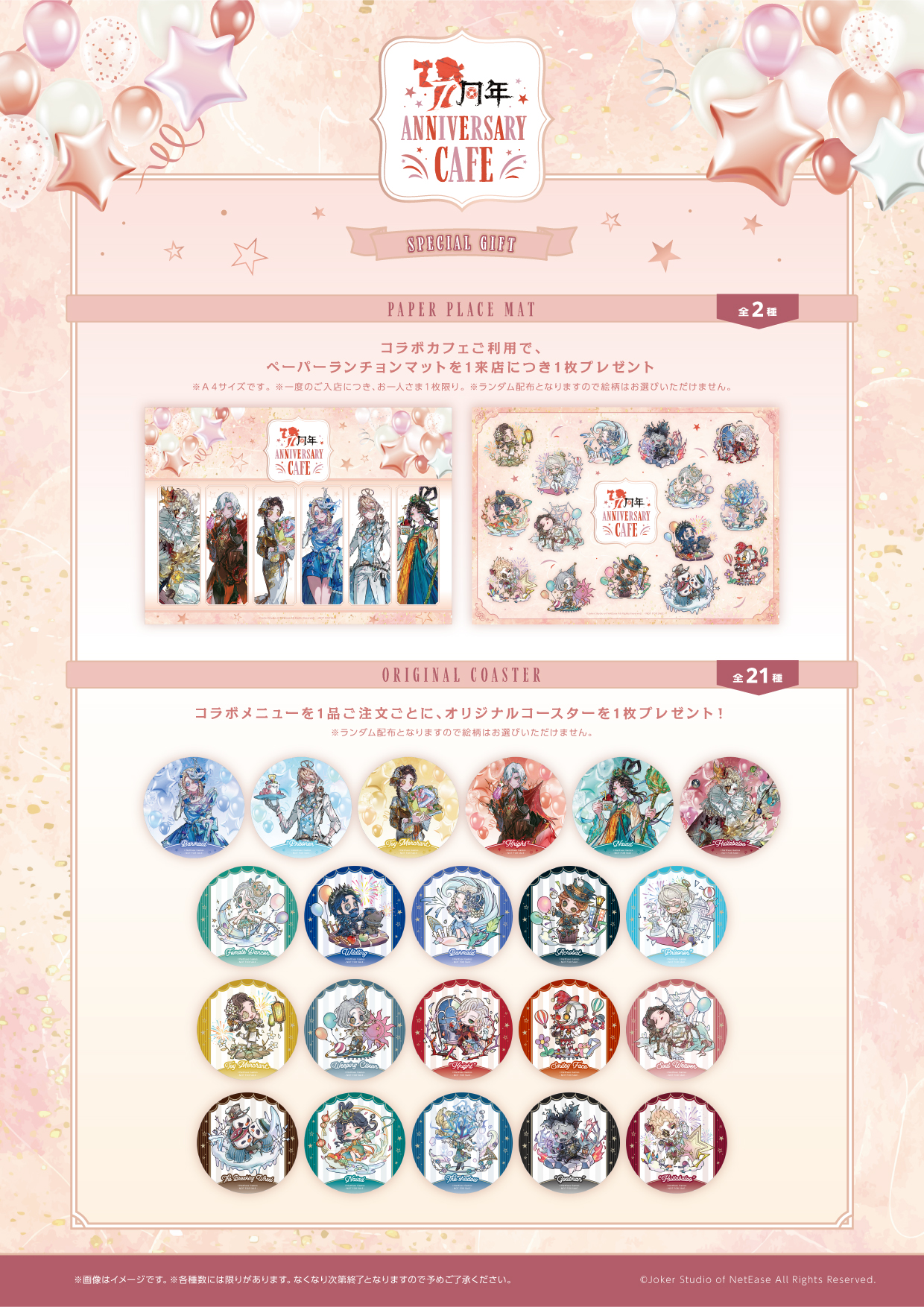 IdentityⅤ 傭兵 クリアしおり バトラーズカフェ 2弾 IdentityⅤ 傭兵 クリアしおり バトラーズカフェ 5弾 第五人格