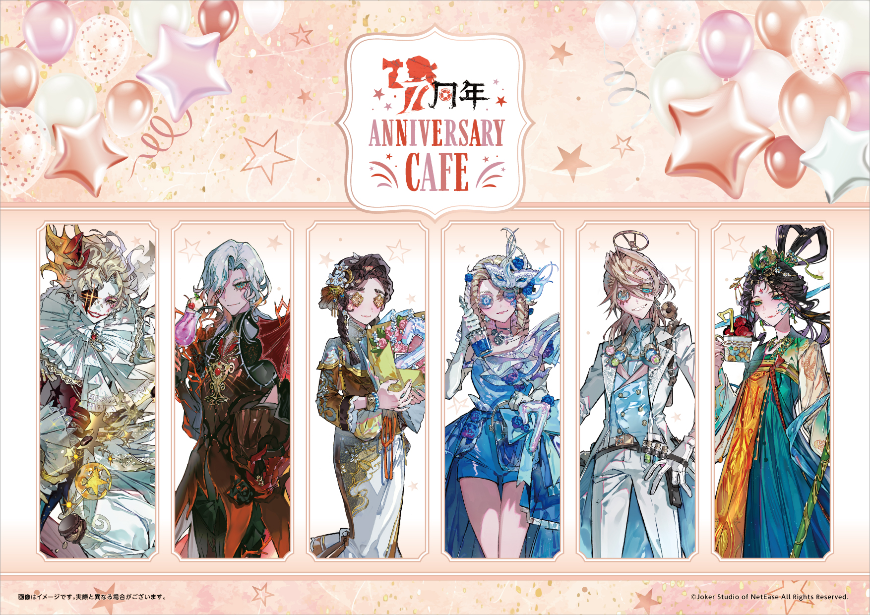 第五人格7周年を記念したコラボカフェの開催が決定！ | 公式スイーツ 