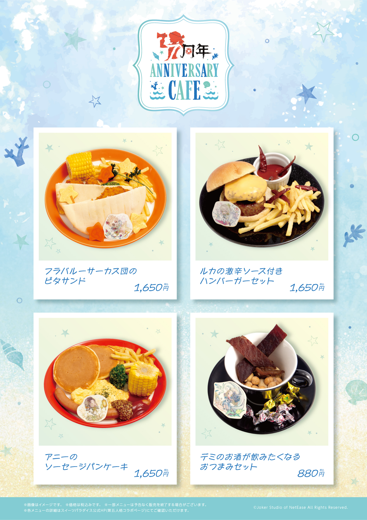 公式スイーツパラダイス