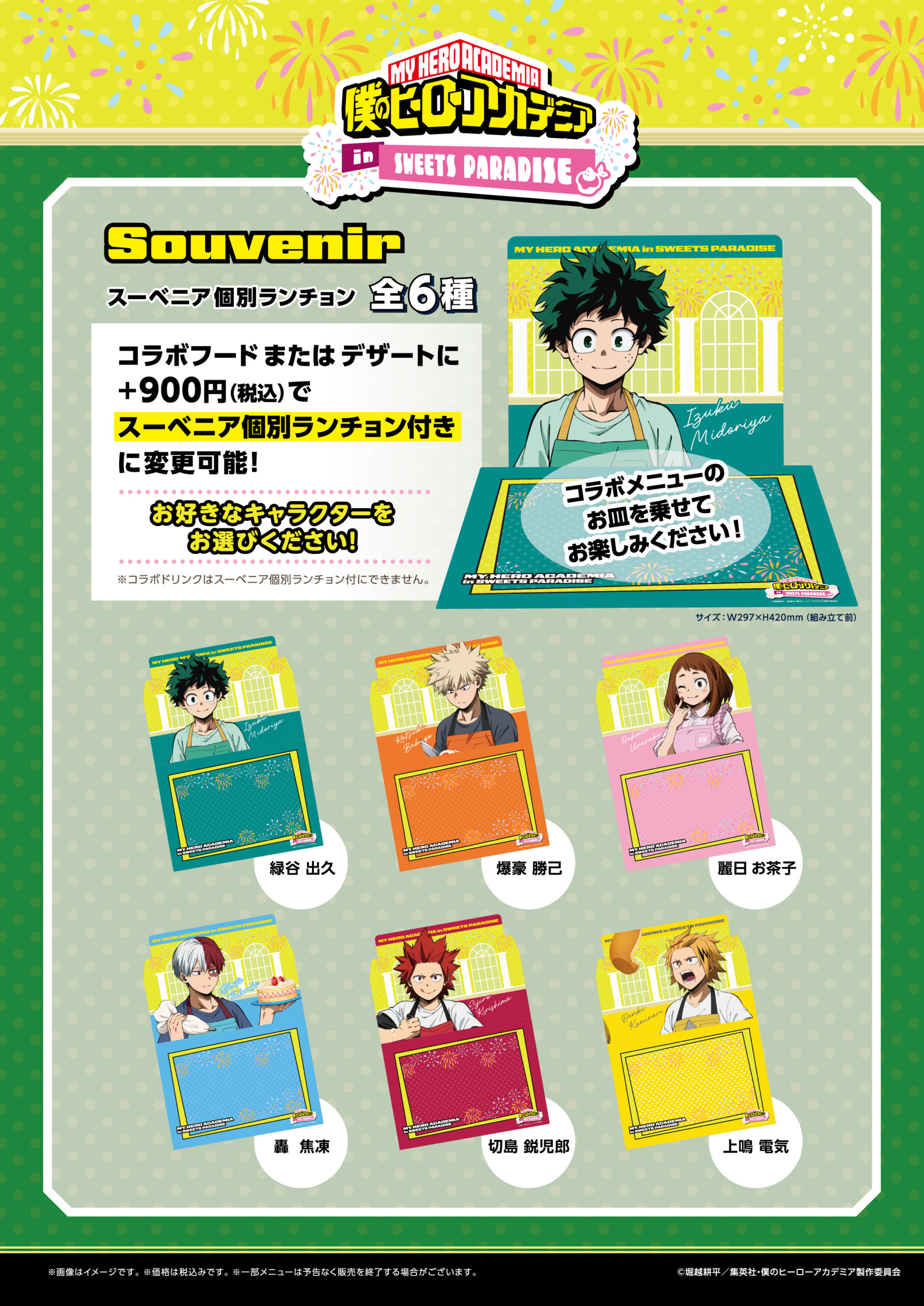 僕のヒーローアカデミア スイーツパラダイス 缶バッジ C・D 公式スイーツパラダイス