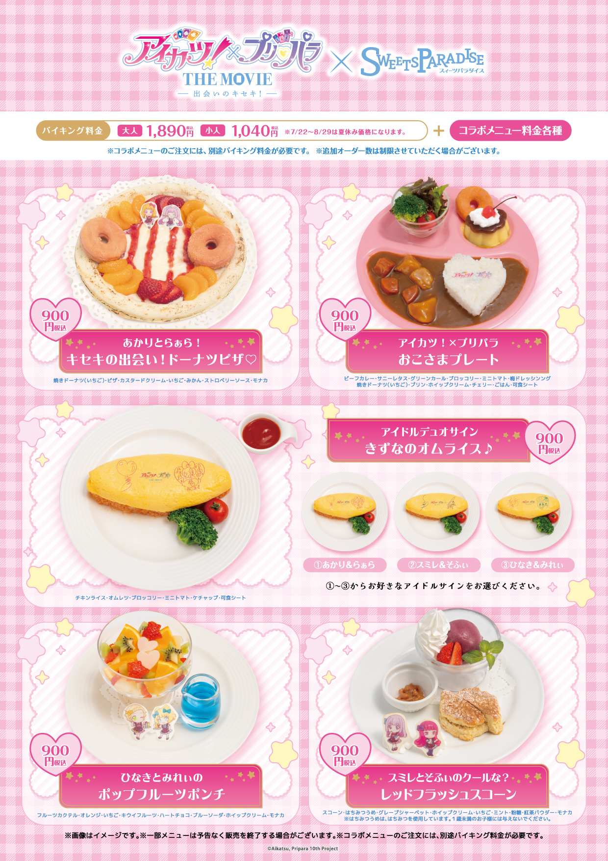 アイカツ プリパラ スイーツパラダイス スイパラ 缶バッジ 南みれぃ 