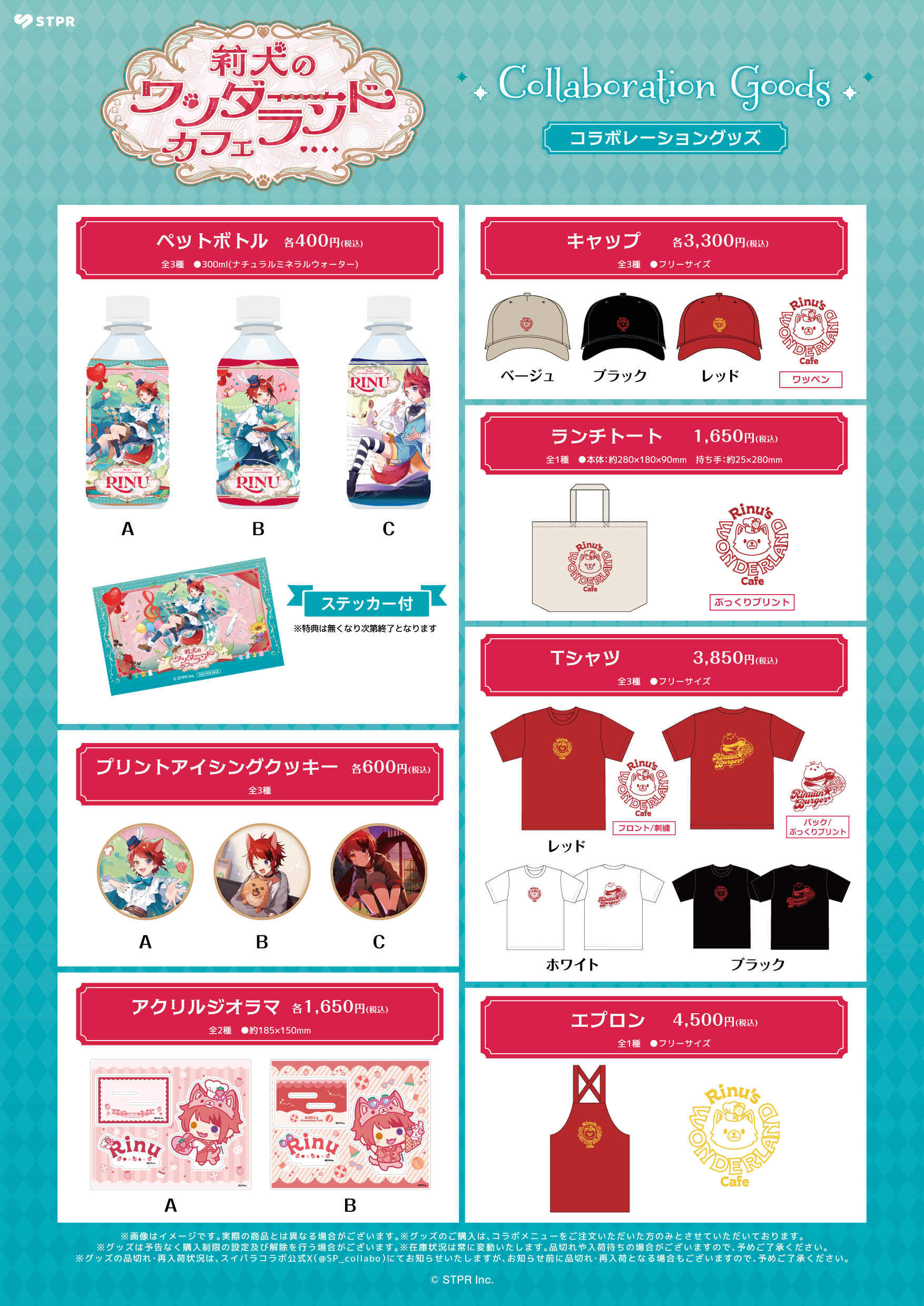 莉 犬 くん グッズ
