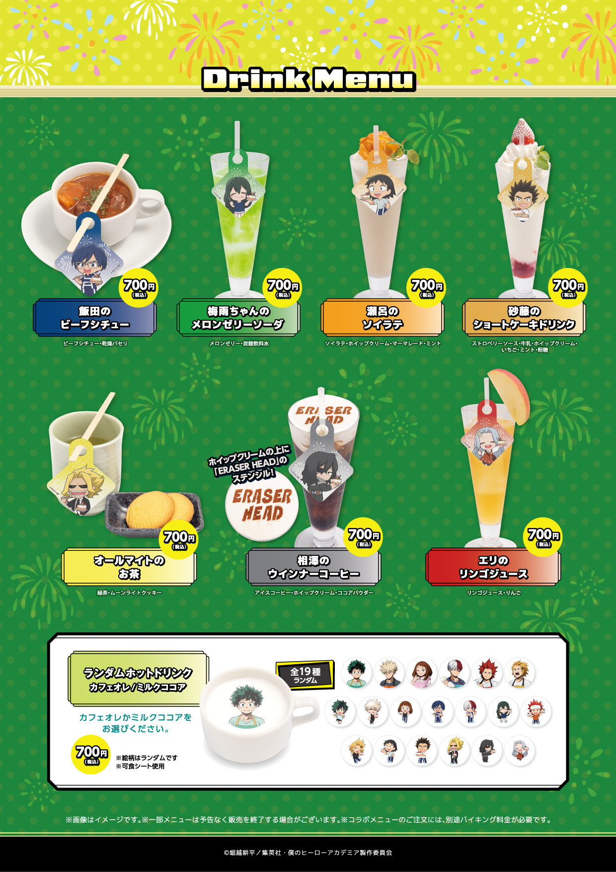 僕のヒーローアカデミア スイーツパラダイス 缶バッジ C・D 公式スイーツパラダイス
