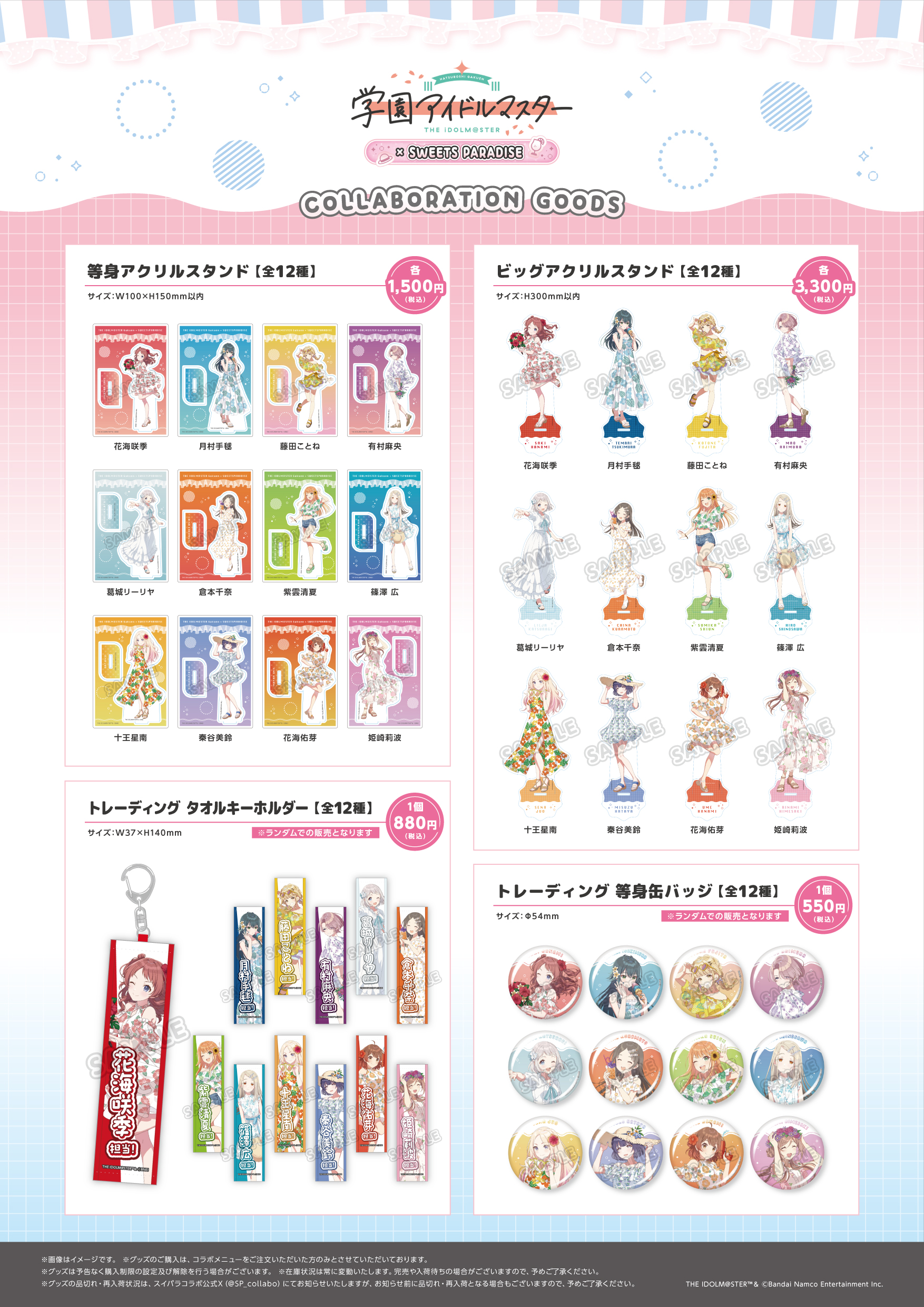 ''☆°スイーツパラダイス様 リクエスト 2点 まとめ商品 公式スイーツパラダイス
