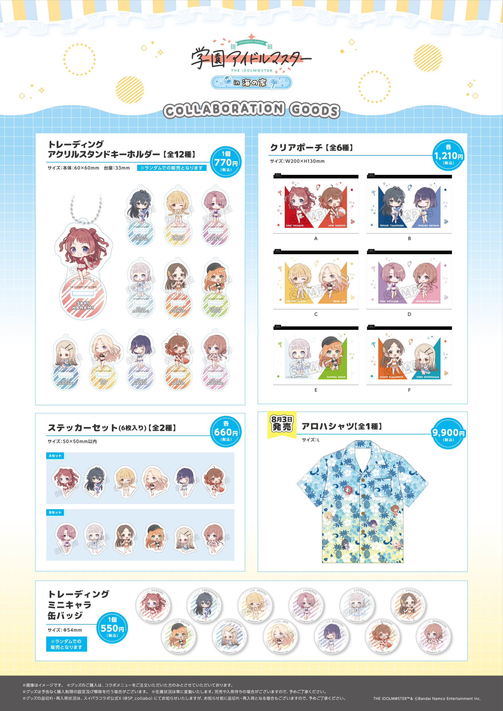 公式スイーツパラダイス