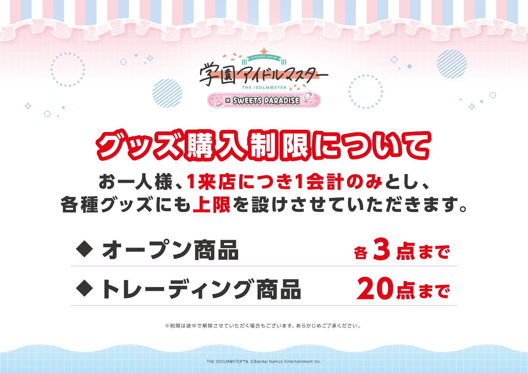 公式スイーツパラダイス