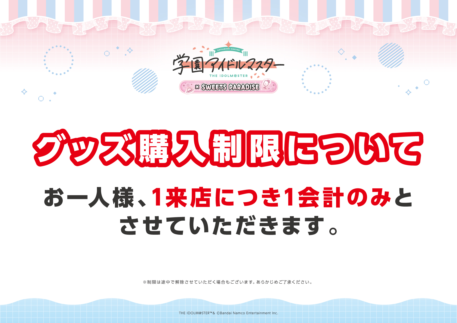 【おもち】学園アイドルマスター　スイパラコラボ　クリアファイル　５枚セット 学園アイドルマスターカフェ in スイパラ 8月1日よりコラボ第3弾
