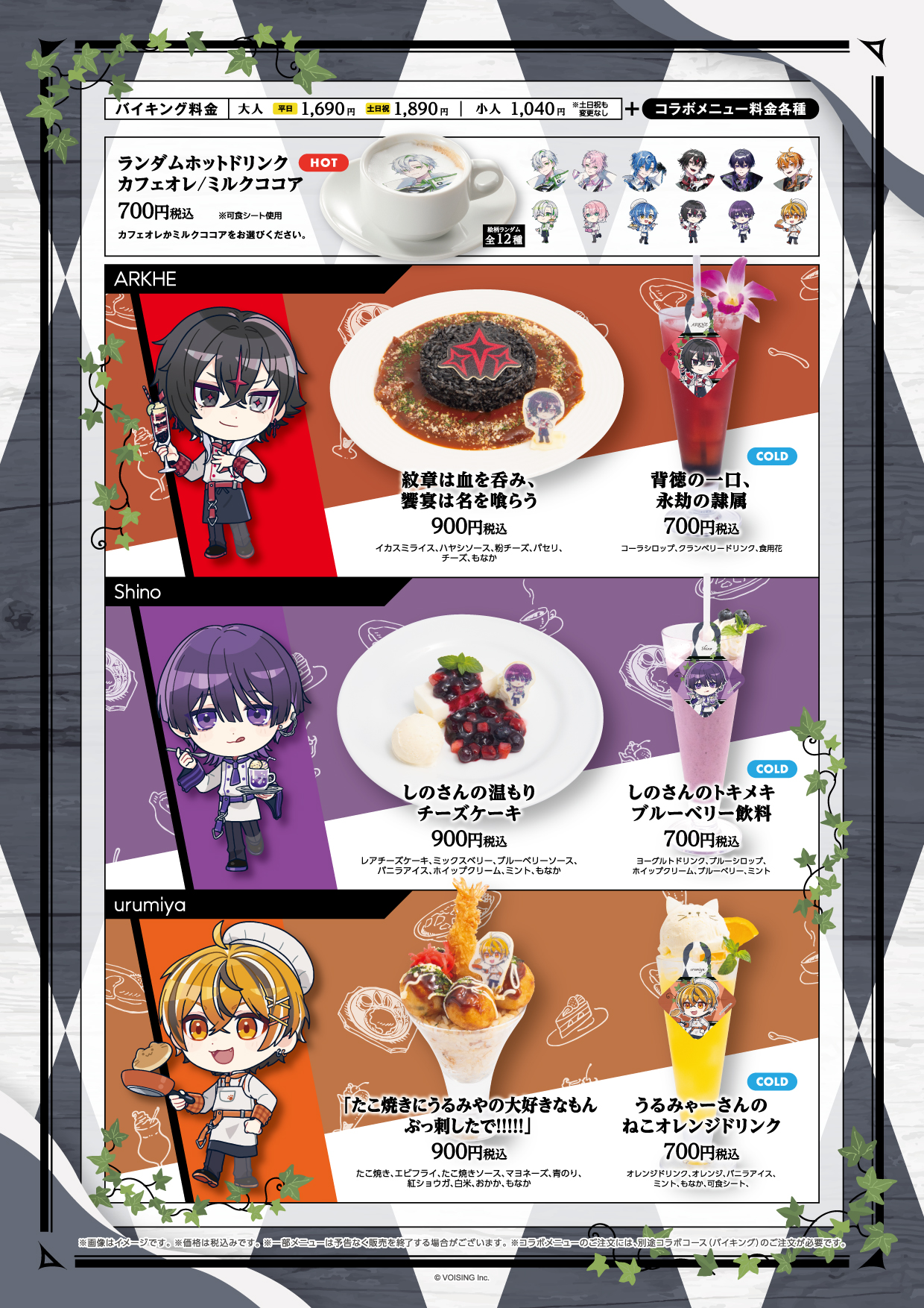 クロノヴァ×SWEETS PARADISE」コラボカフェ開催決定！ | 公式スイーツ 
