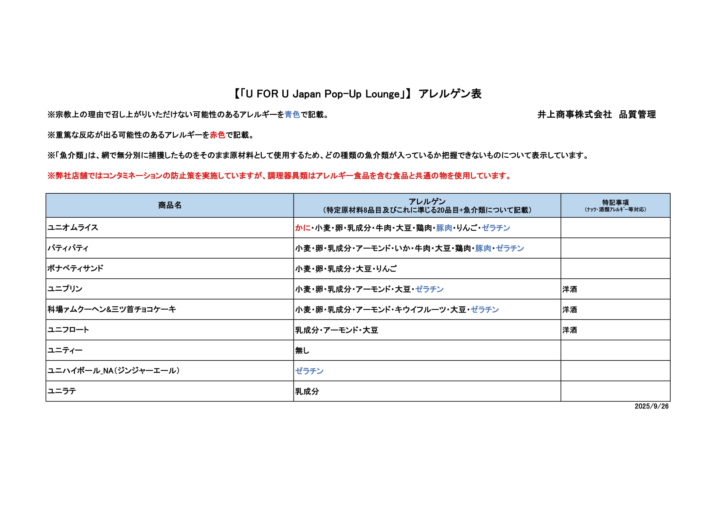 U FOR U Japan Pop-Up Lounge」開催決定！ | 公式スイーツパラダイス