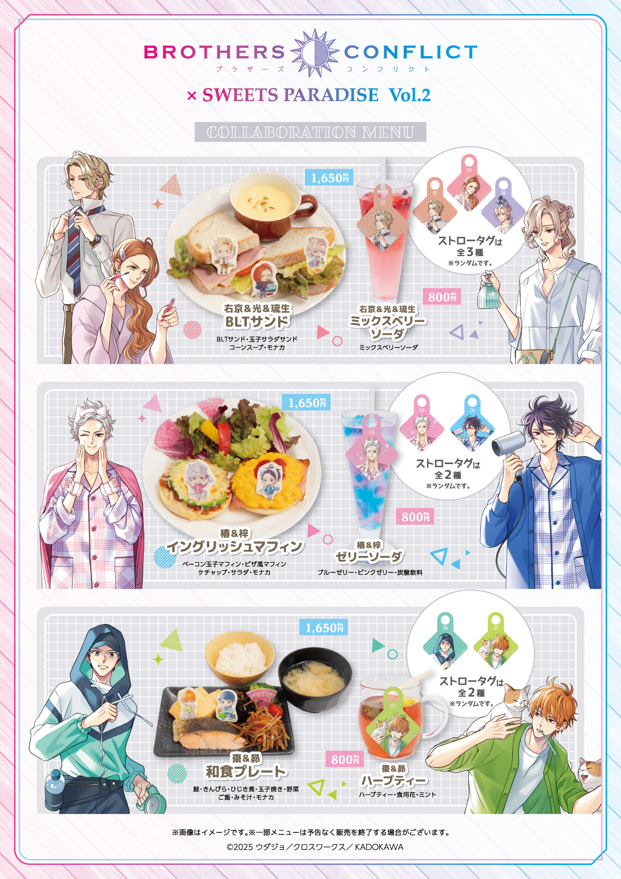 BROTHERS ブラザーズコンフリクト ブラコン 「BROTHERS 朝日奈風斗 