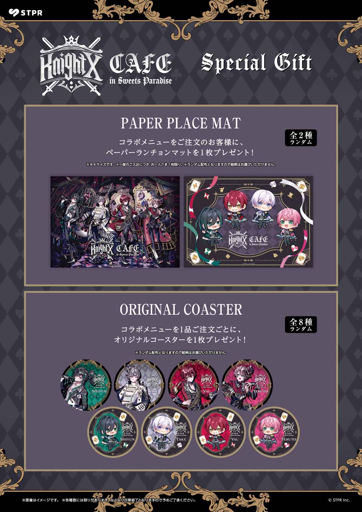 STPR PARADISEプロジェクト】騎士X - Knight X - 初のコラボカフェの 