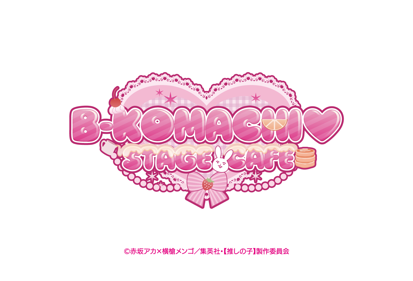 B-KOMACHI♡STAGE CAFEの開催が決定！ | 公式スイーツパラダイス