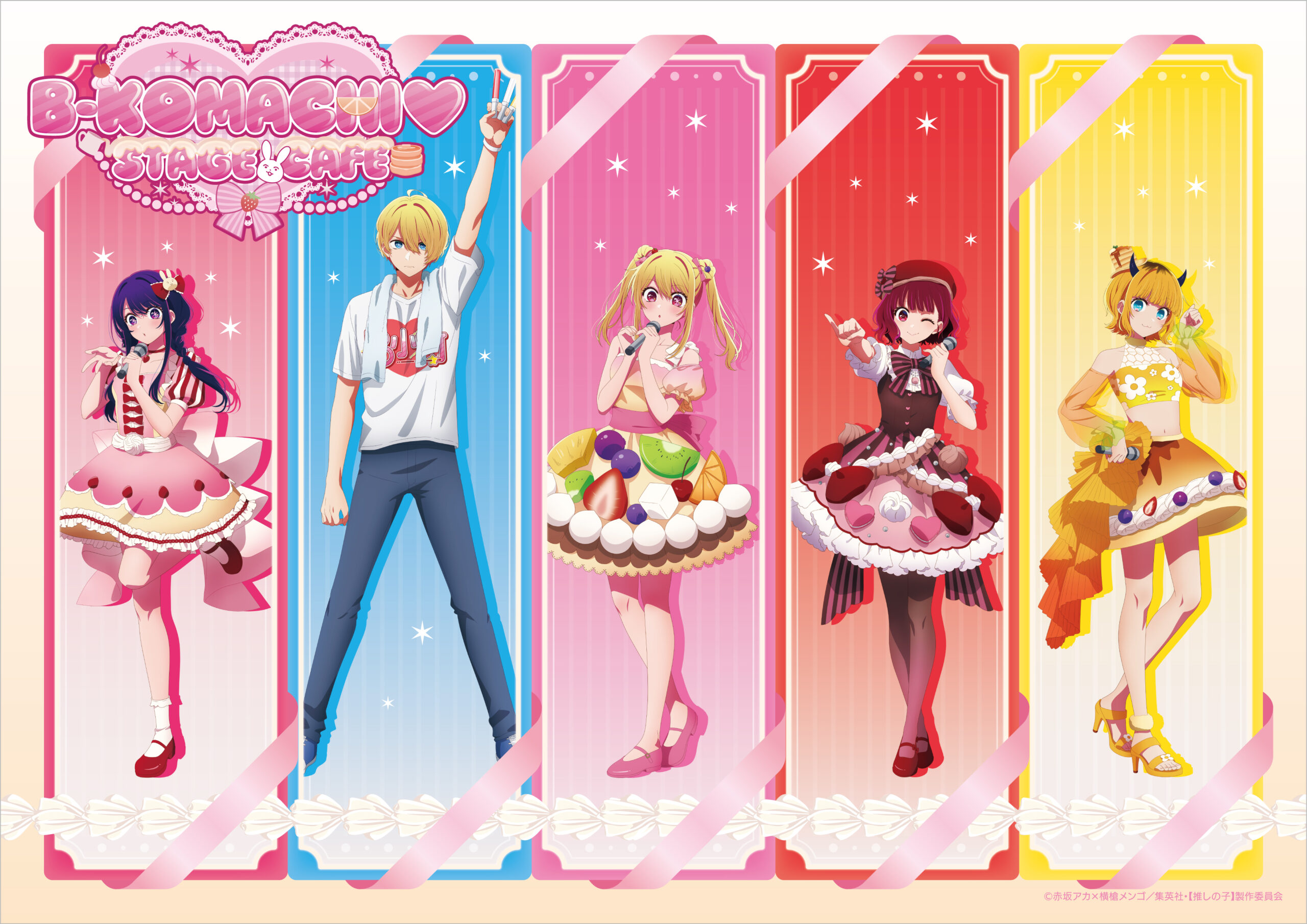 B-KOMACHI♡STAGE CAFEの開催が決定！ | 公式スイーツパラダイス