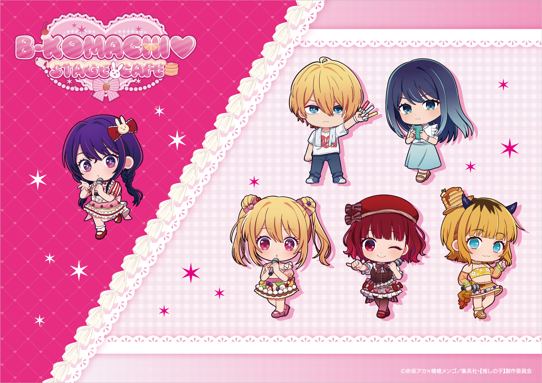 B-KOMACHI♡STAGE CAFEの開催が決定！ | 公式スイーツパラダイス