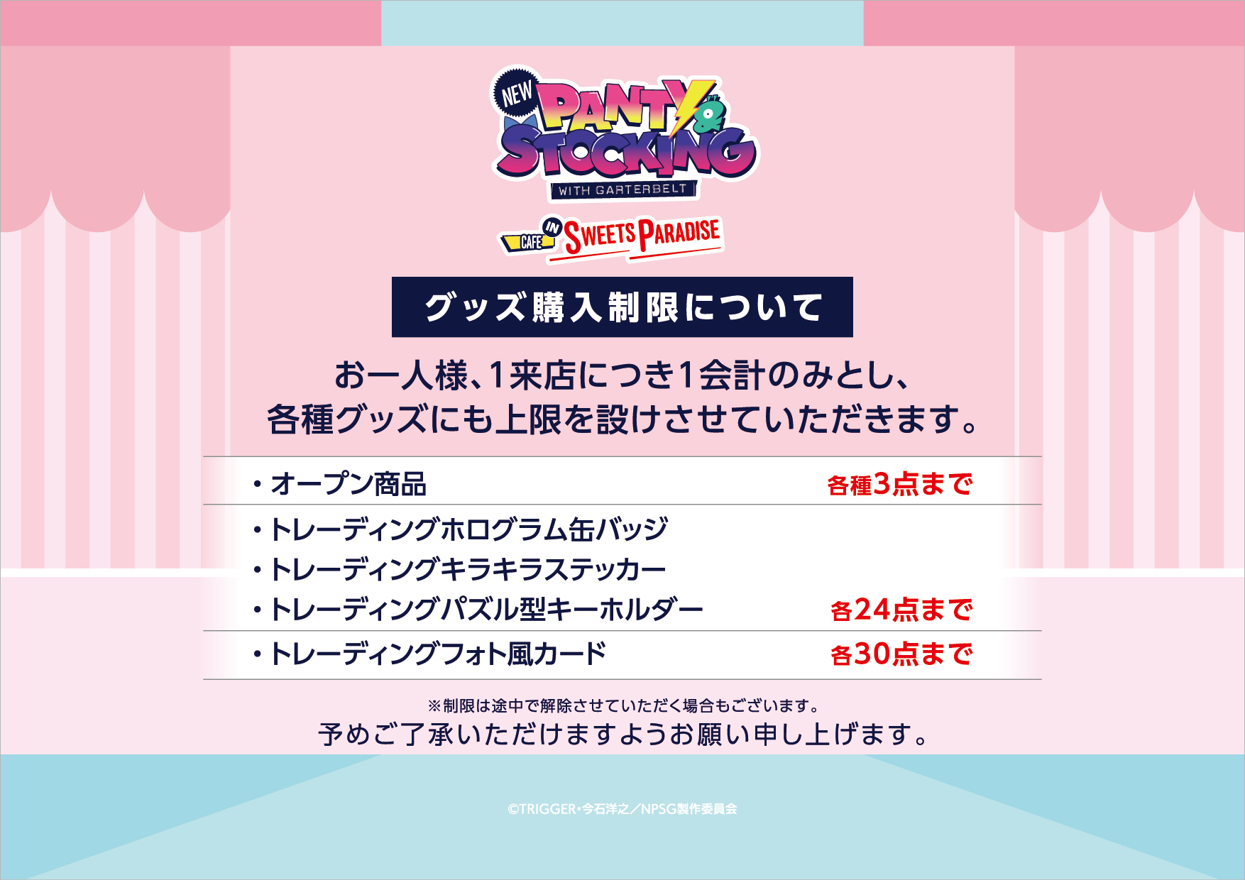 Newパンティ＆ストッキング CAFE in SWEETS PARADISEの開催が決定 