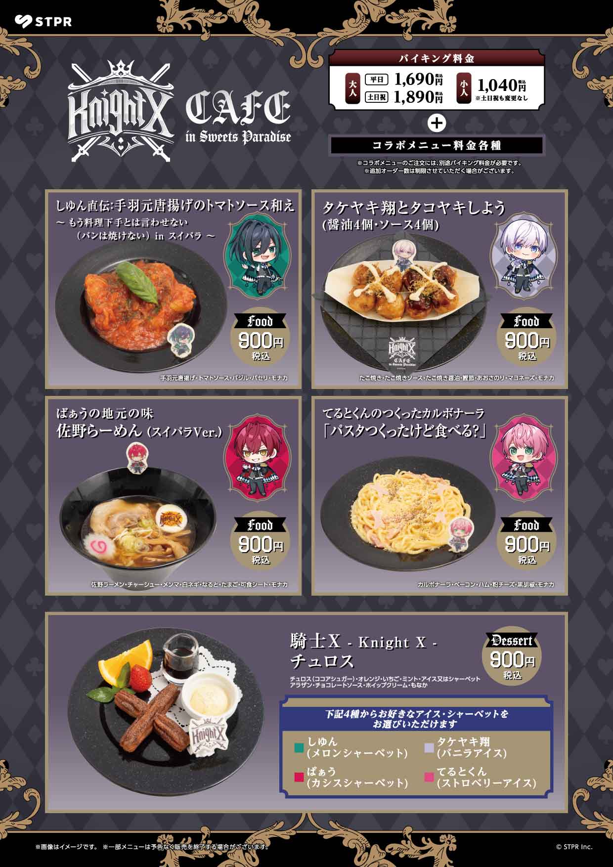 公式スイーツパラダイス