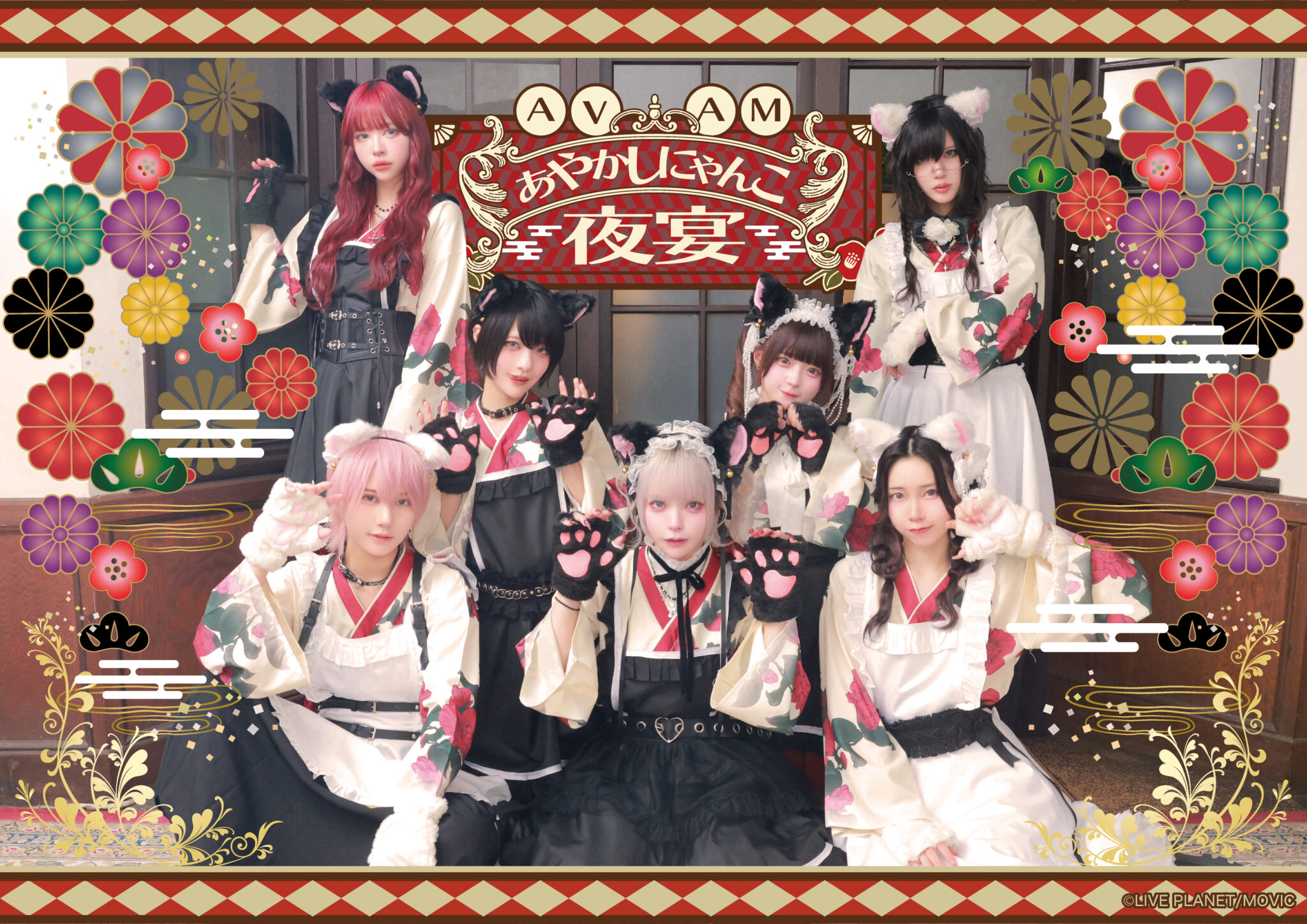 AVAM あやかしにゃんこ夜宴 開催決定！ | 公式スイーツパラダイス