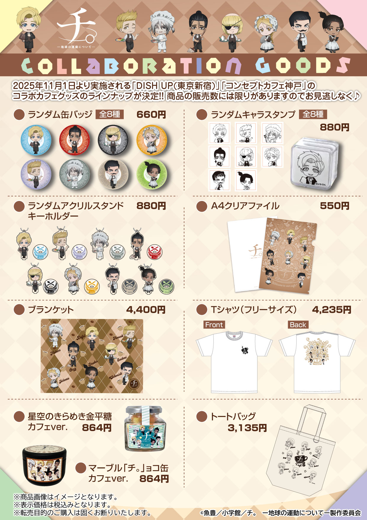 公式スイーツパラダイス