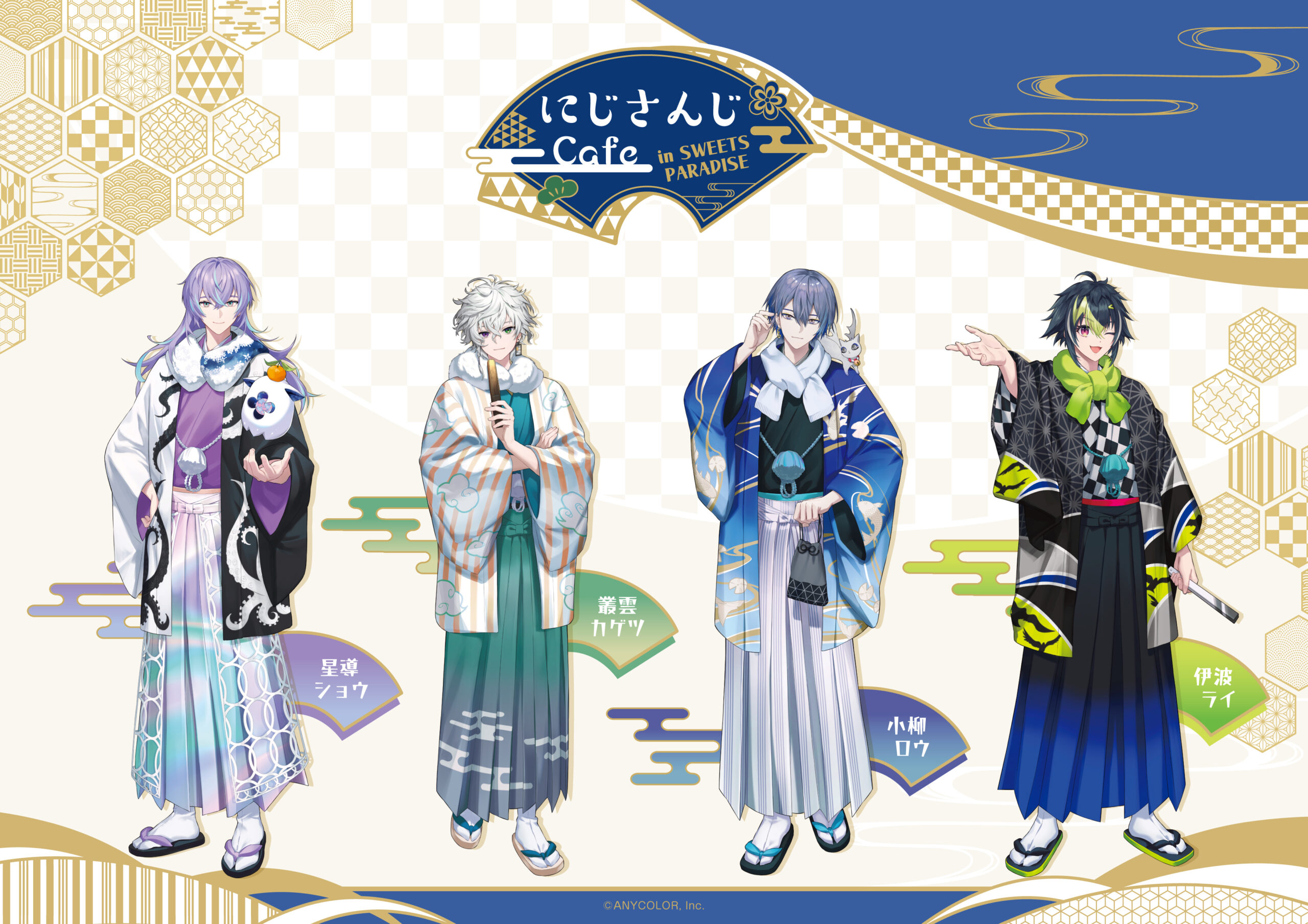 にじさんじコラボカフェ✨ 第13弾は「Dytica」にて開催決定！！ | 公式 