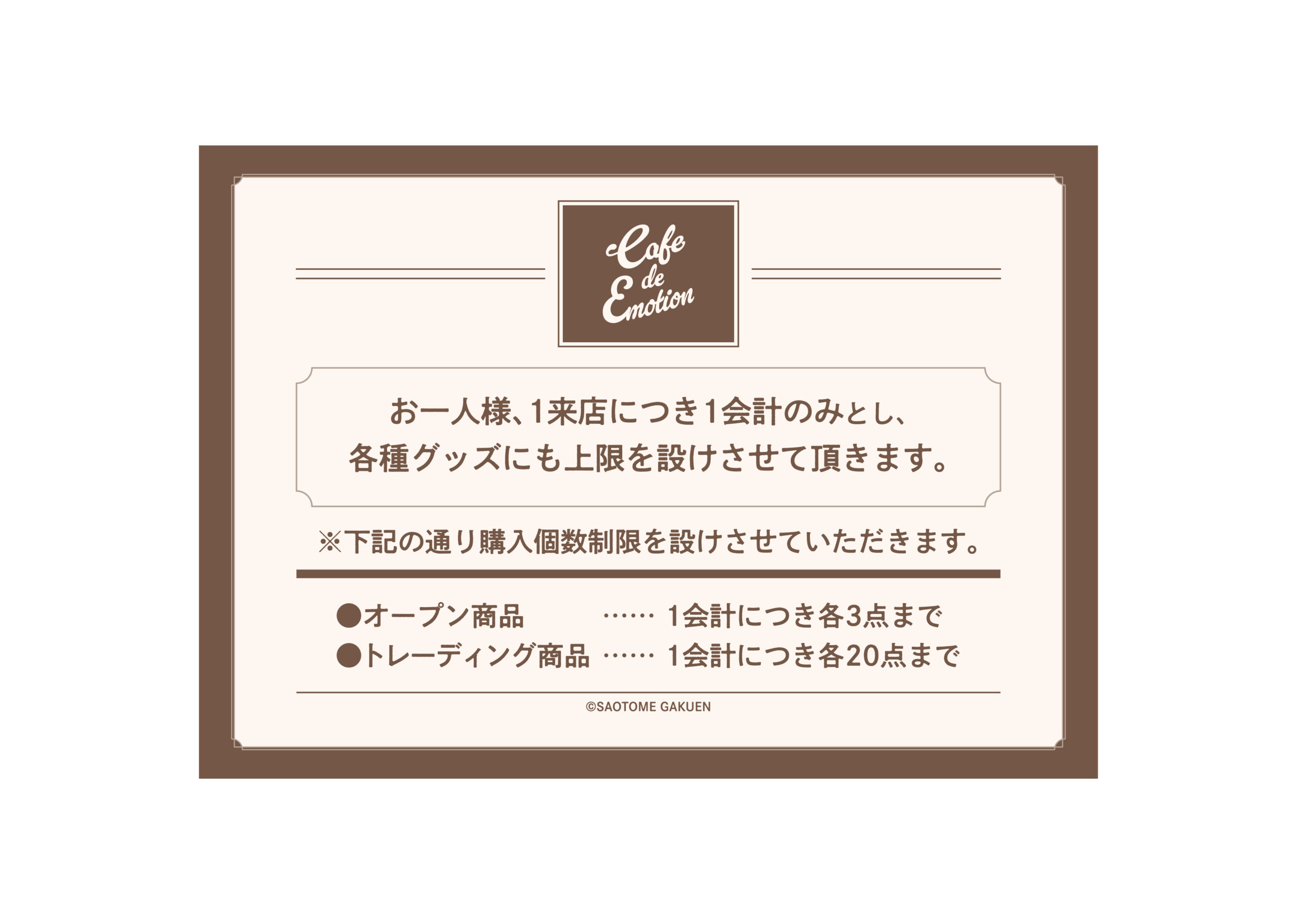 うたの☆プリンスさまっ♪ LIVE EMOTION × SWEETS PARADISEコラボ 