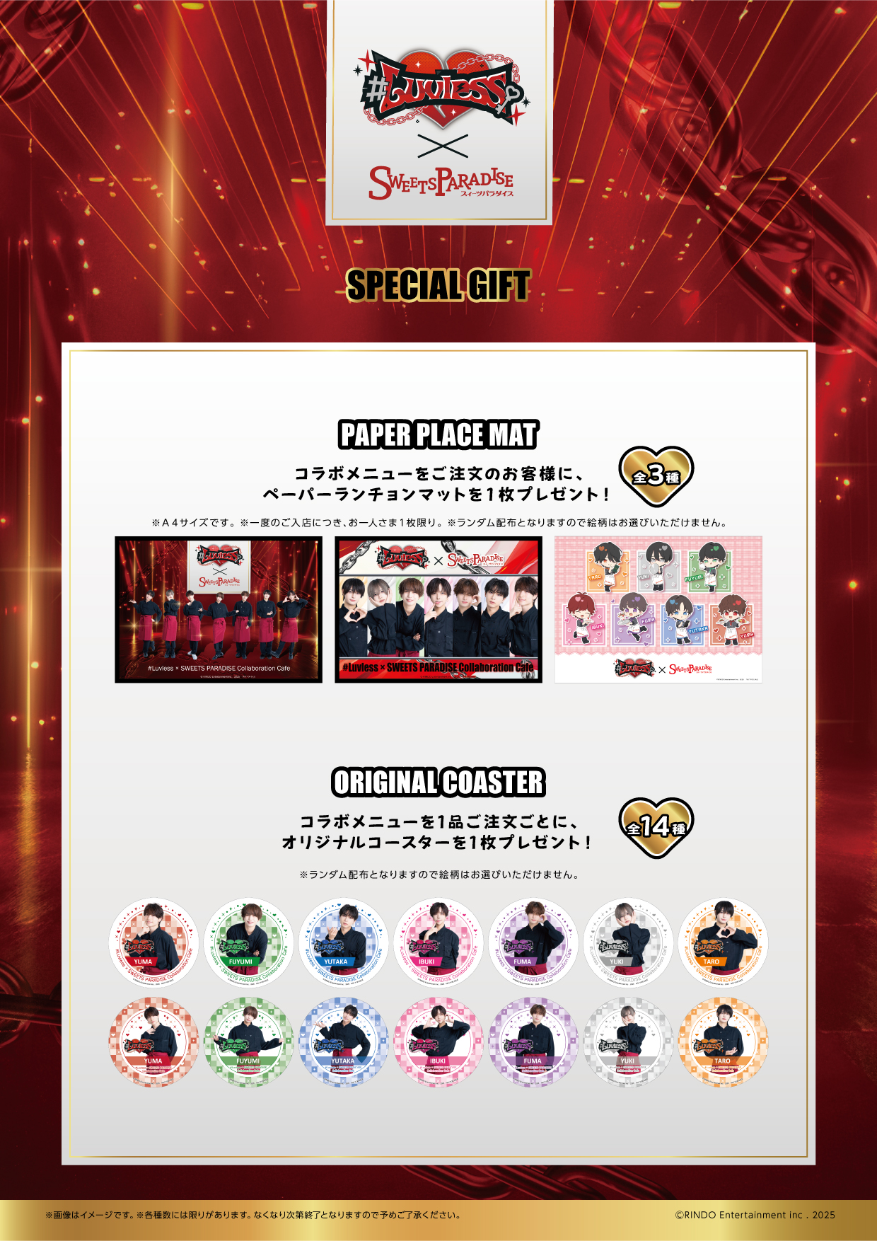 Luvless × SWEETS PARADISE Collaboration Cafe】開催決定！！ | 公式 