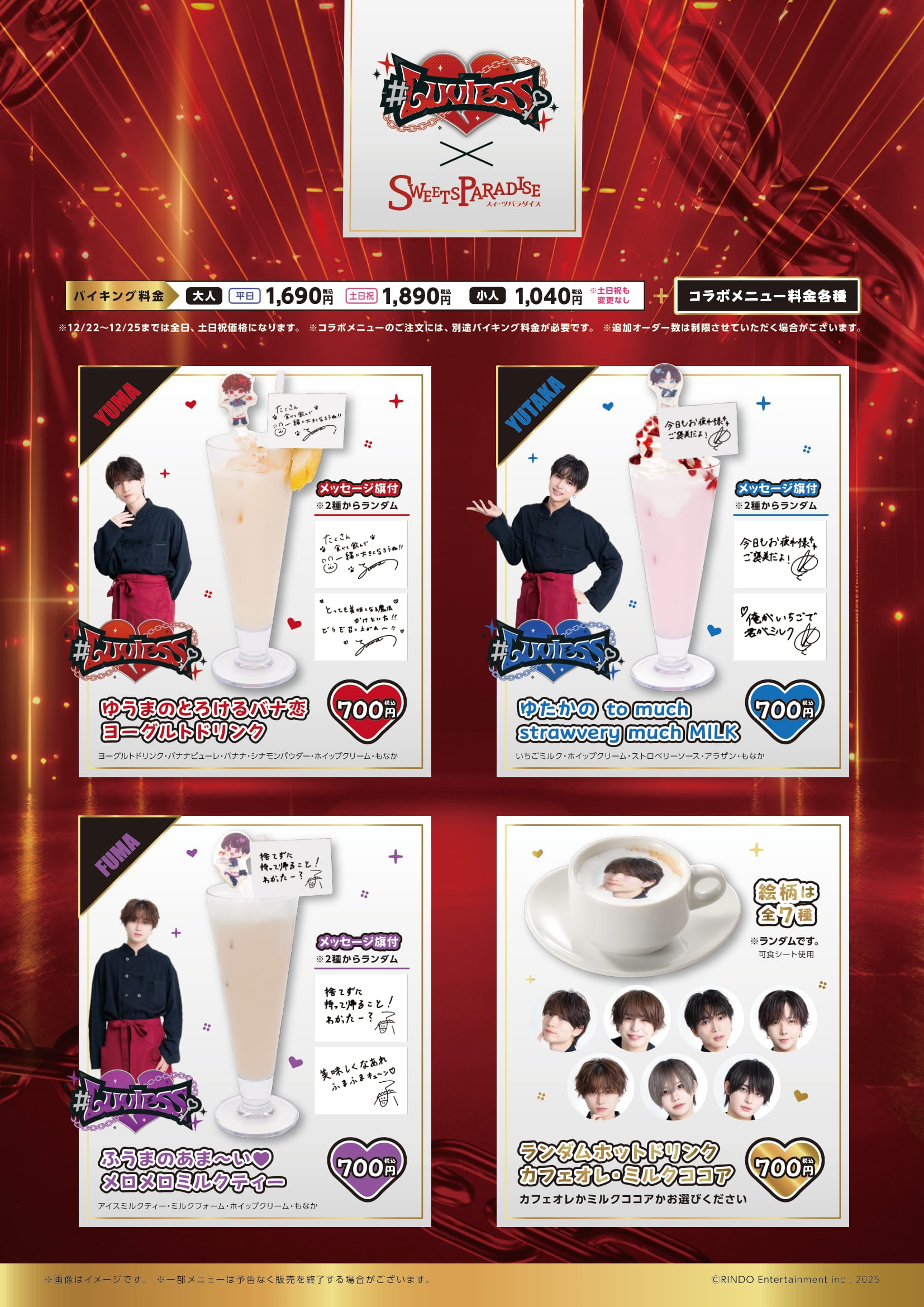 公式スイーツパラダイス