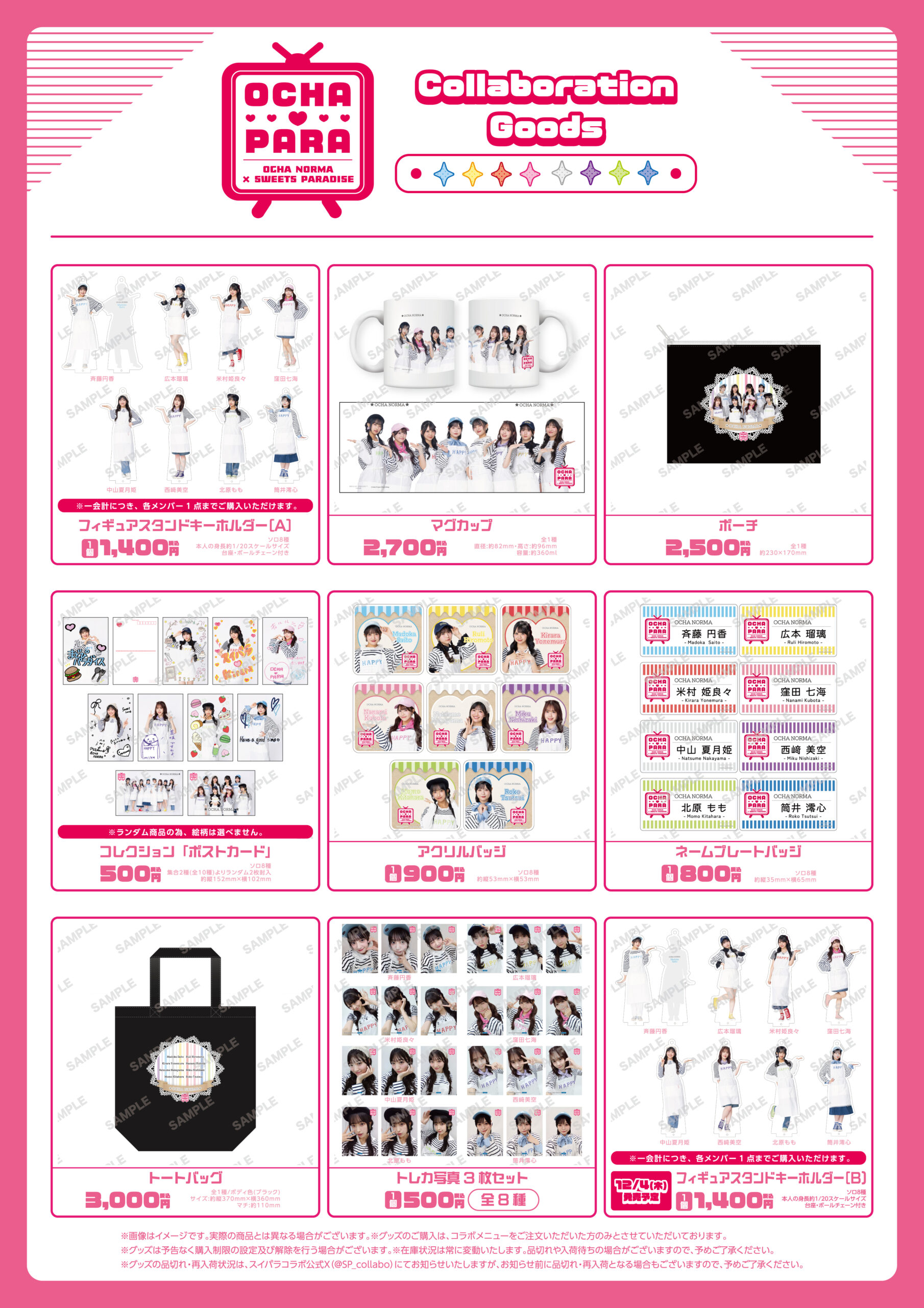 【バラ売り⭕️】高田村グッズまとめ売り 高田村交易所 高田村 バラ売り - メルカリ