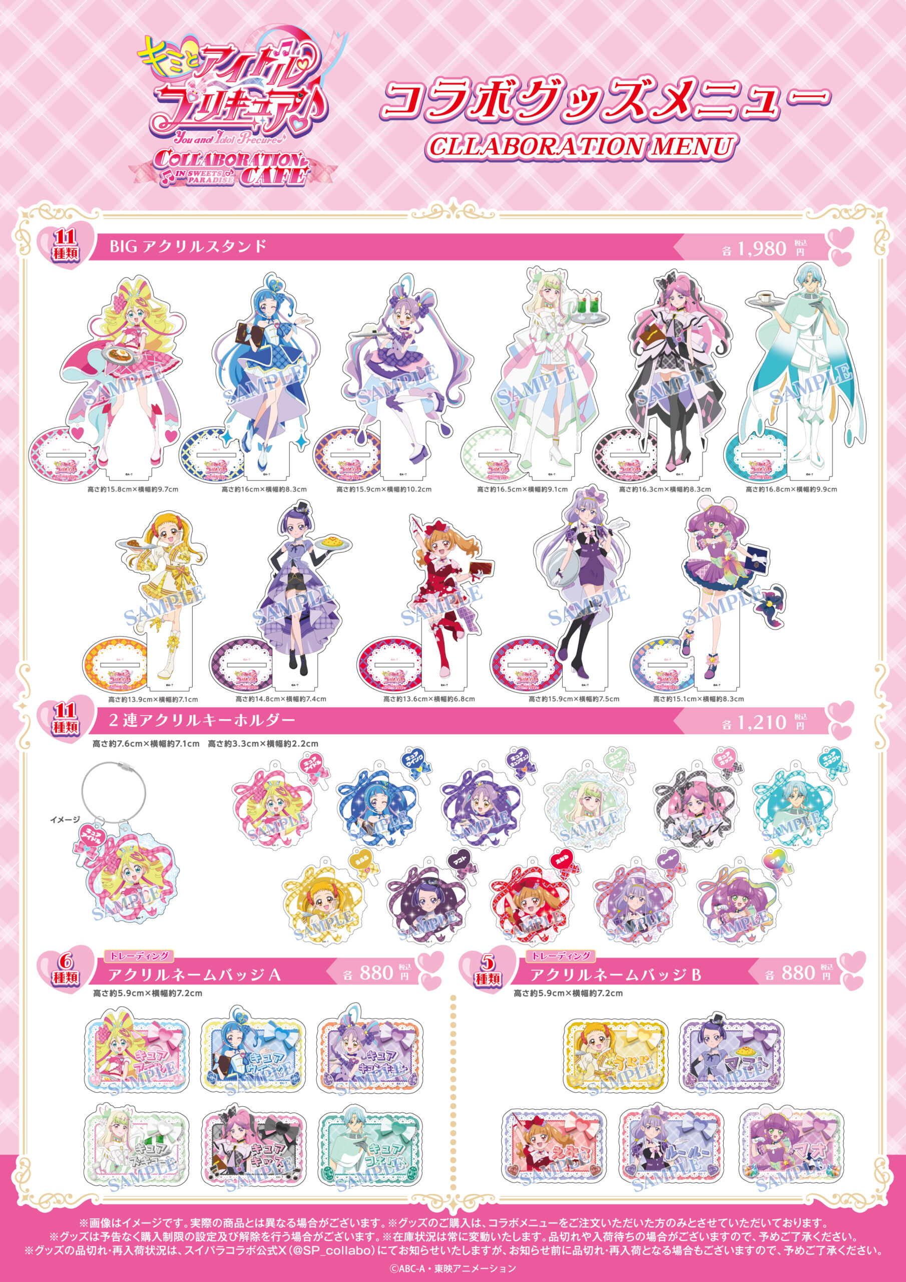 公式スイーツパラダイス