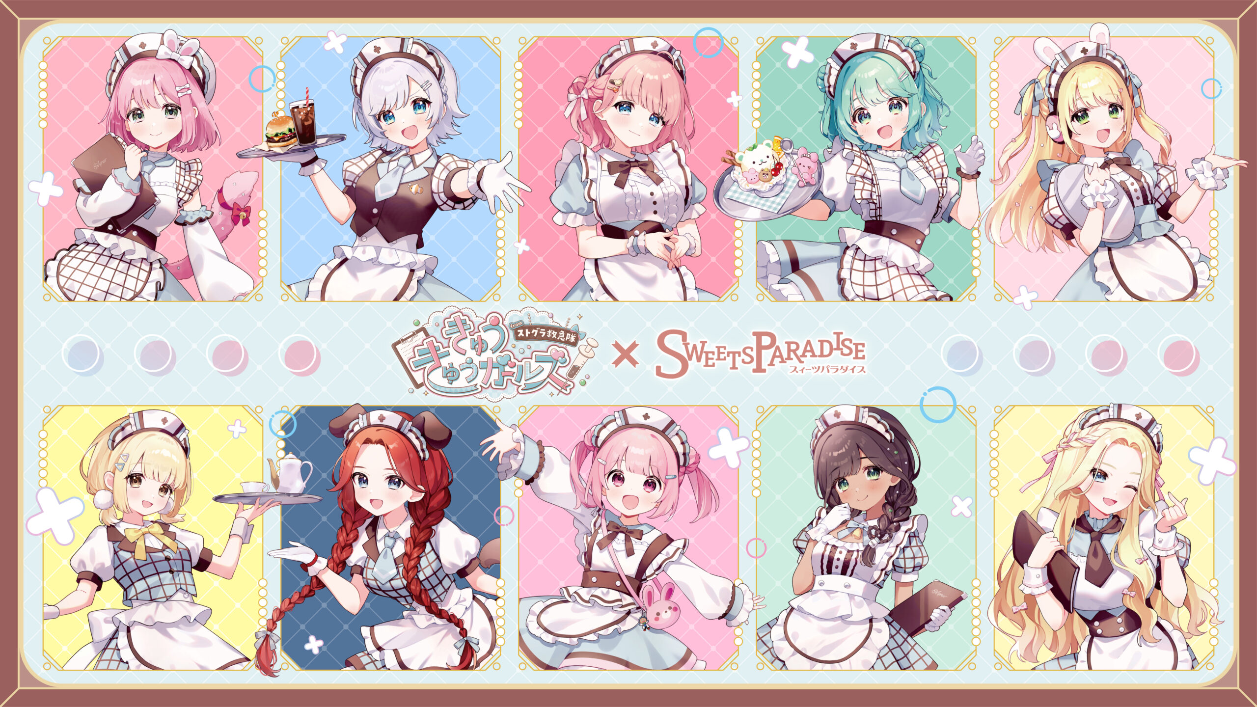 きゅうきゅうガールズ from ストグラ救急隊」×SWEETS PARADISE コラボ 