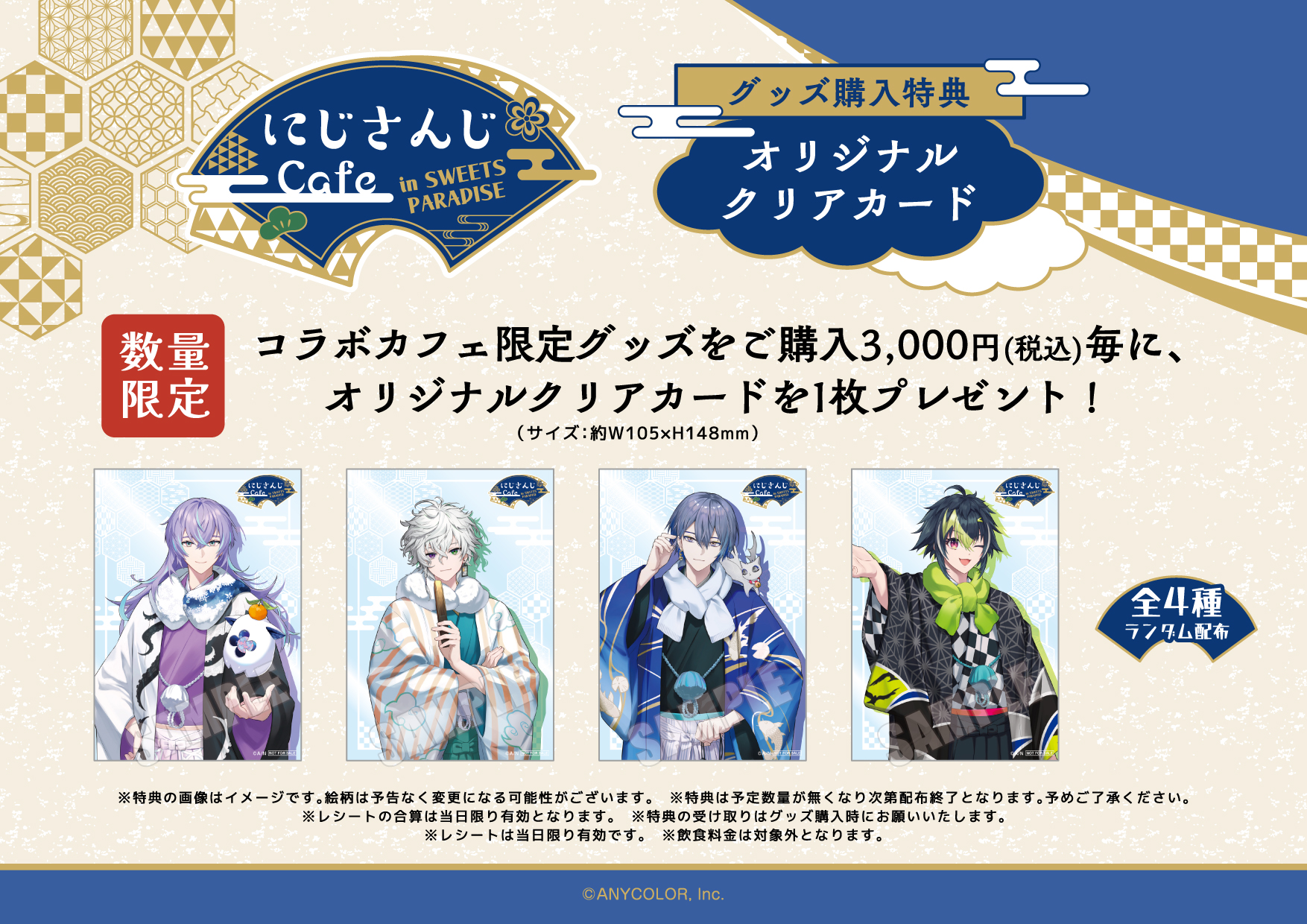 にじさんじコラボカフェ✨ 第13弾は「Dytica」にて開催決定！！ | 公式 