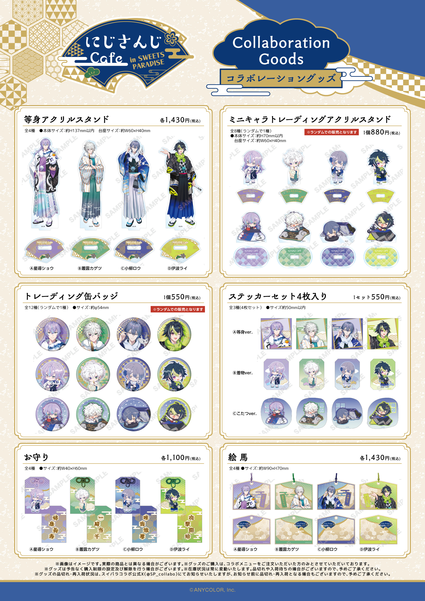 にじさんじ Dytica×サンリオキャラクターズ キラキラ缶バッジ 等身ver 
