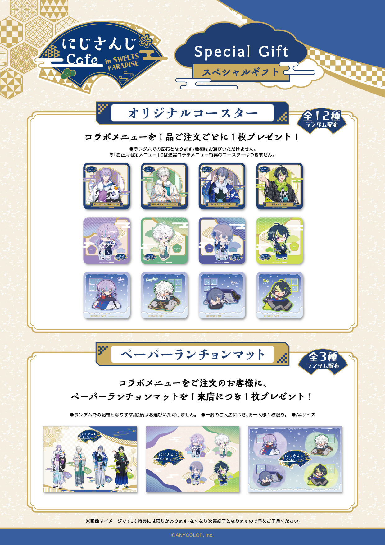 公式スイーツパラダイス