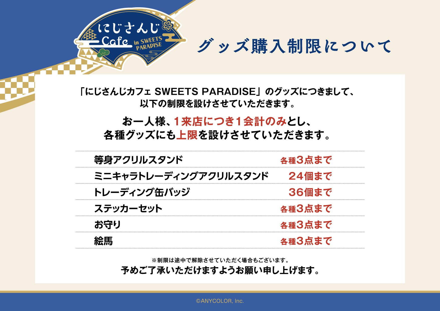 桔梗花香　スイパラ　セット 公式スイーツパラダイス